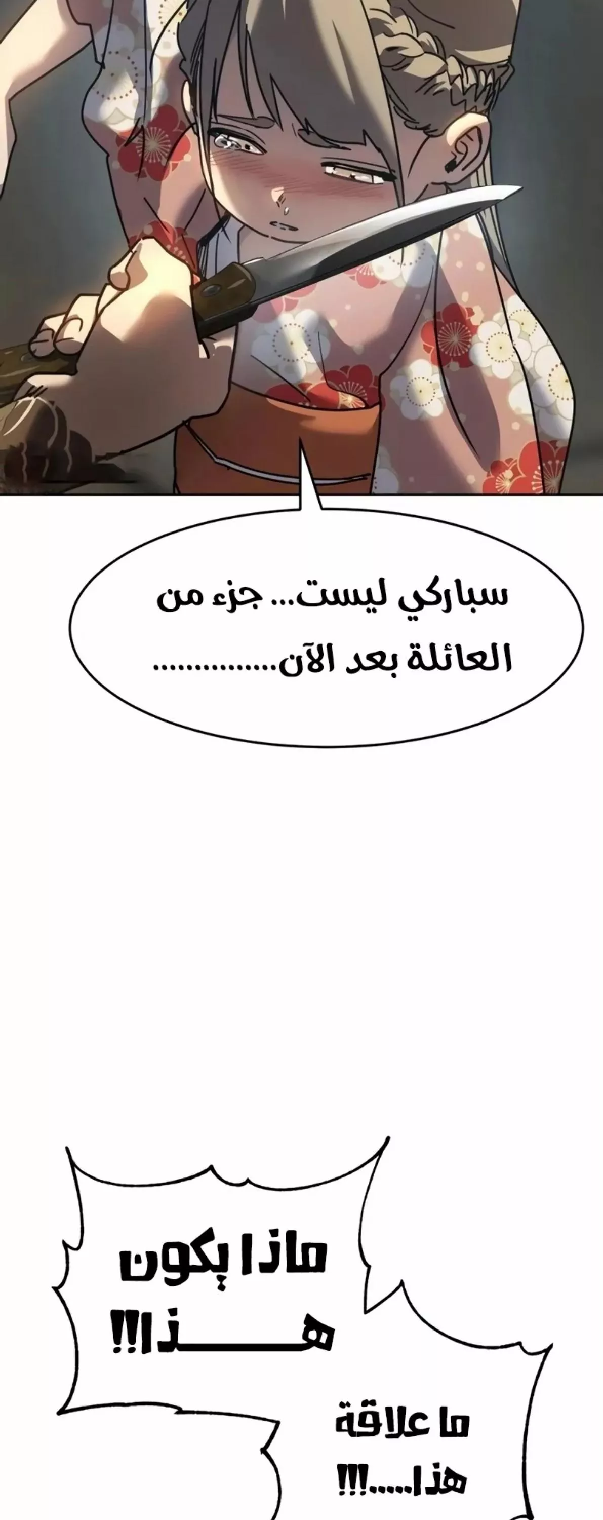 Read Juvenile Law AR Manga Online