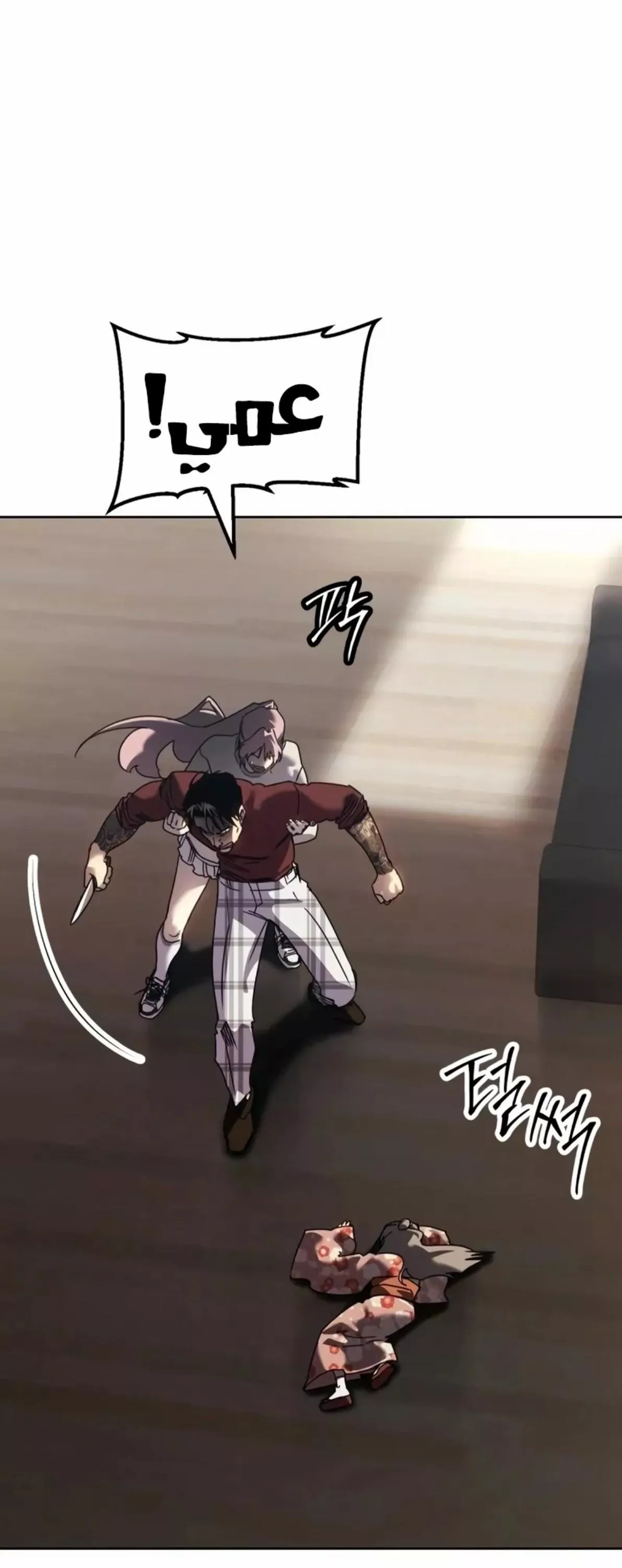 Read Juvenile Law AR Manga Online