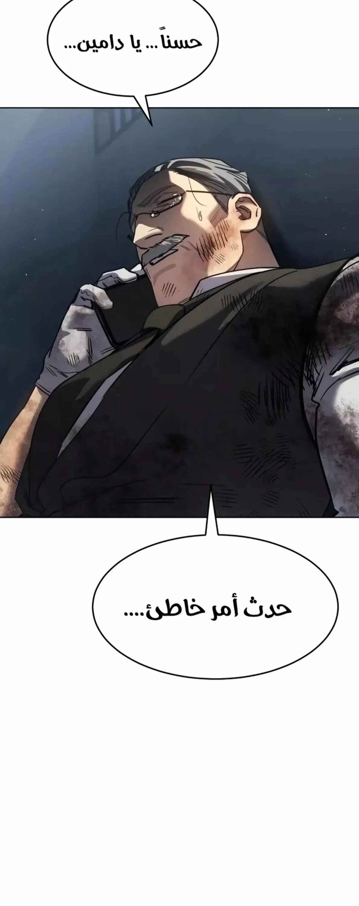 Read Juvenile Law AR Manga Online