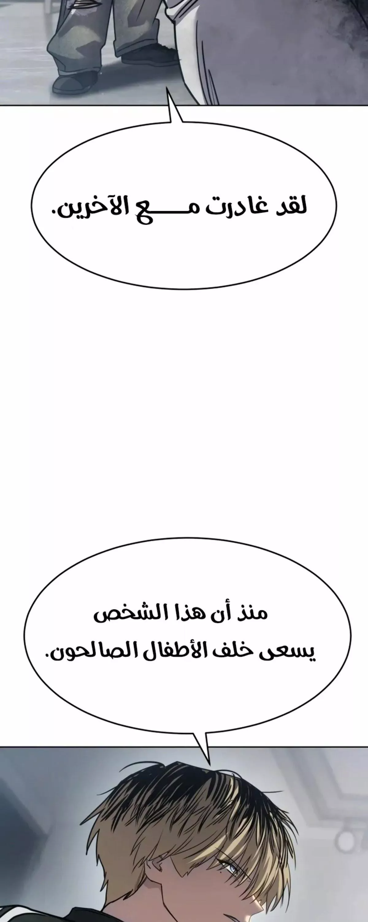 Read Juvenile Law AR Manga Online
