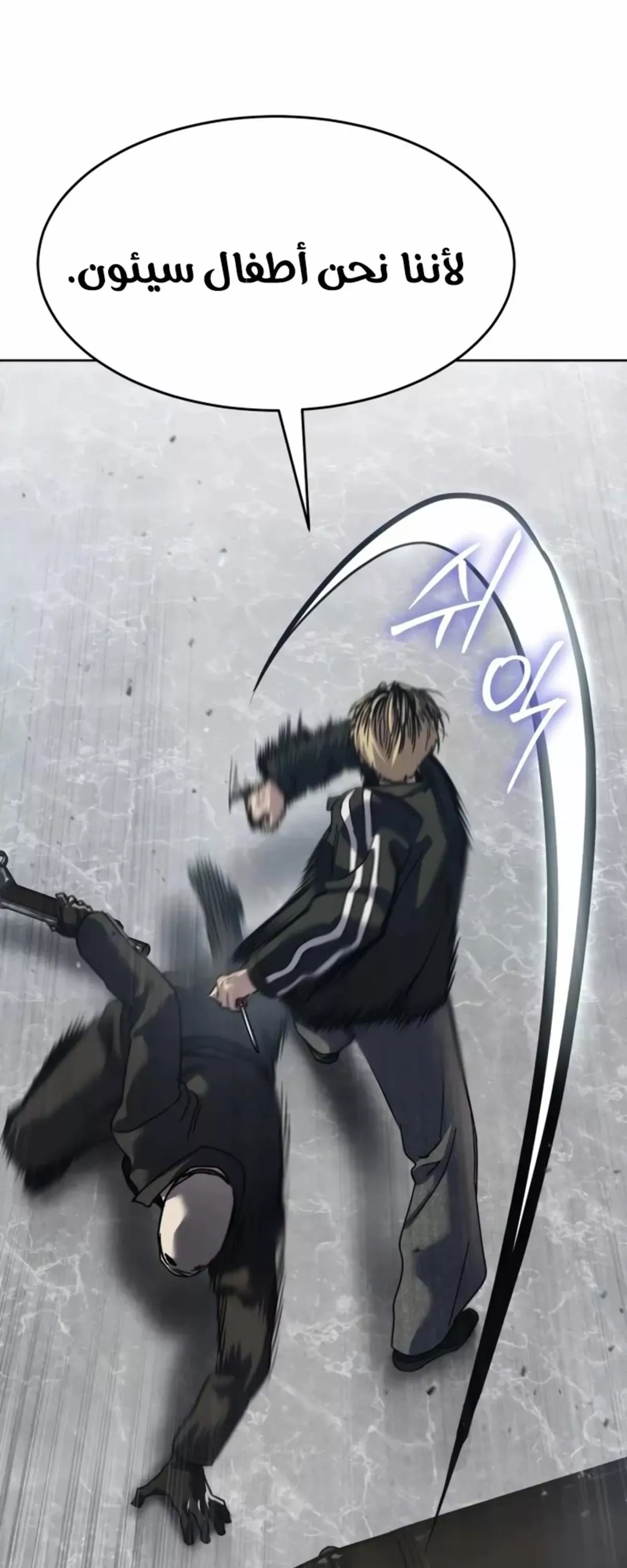 Read Juvenile Law AR Manga Online