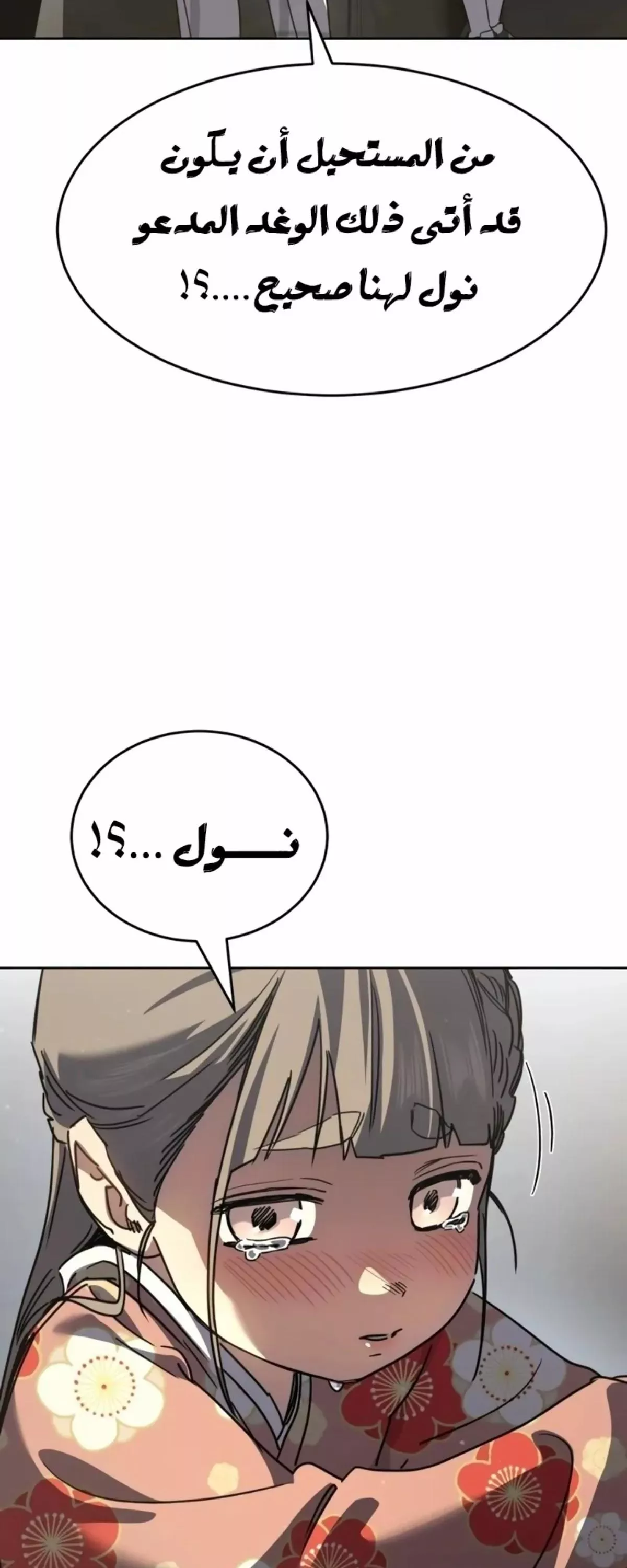 Read Juvenile Law AR Manga Online