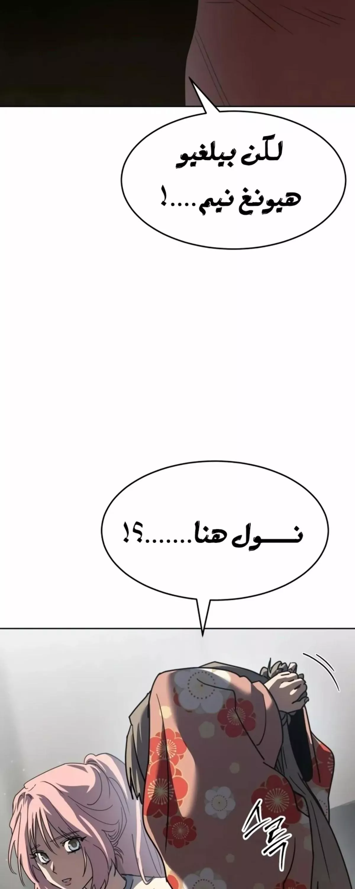 Read Juvenile Law AR Manga Online