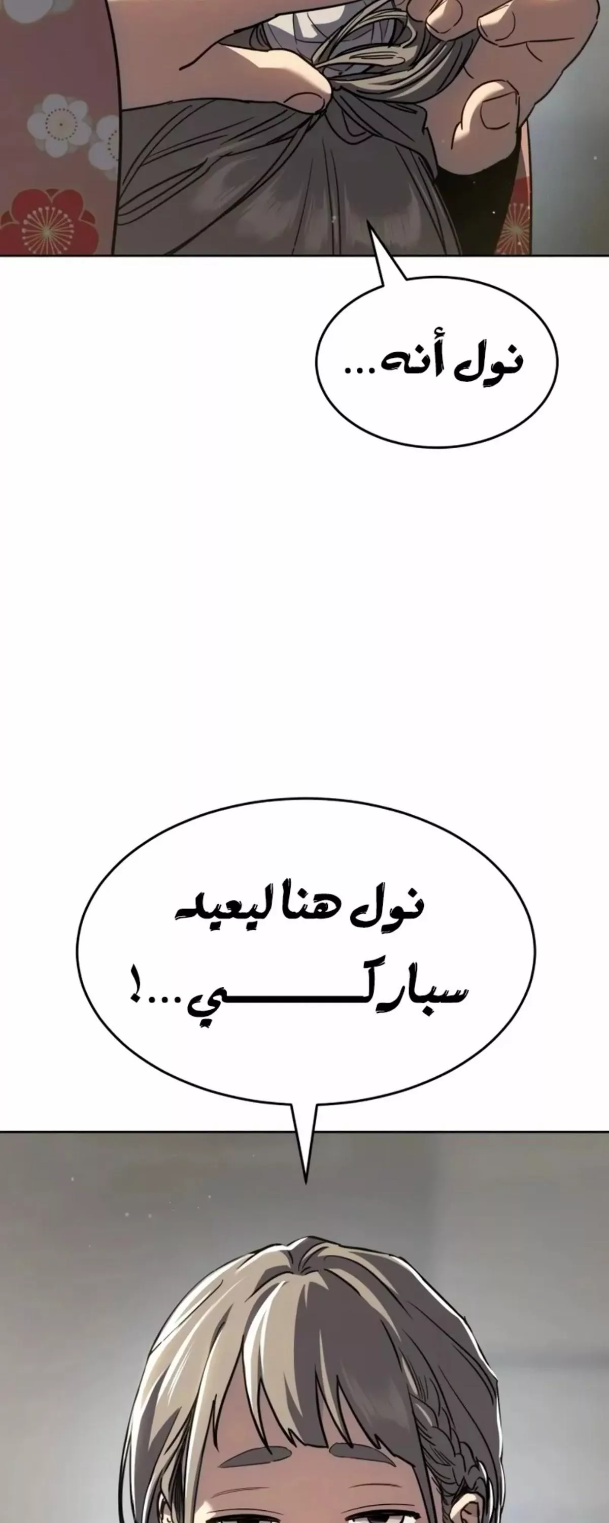 Read Juvenile Law AR Manga Online