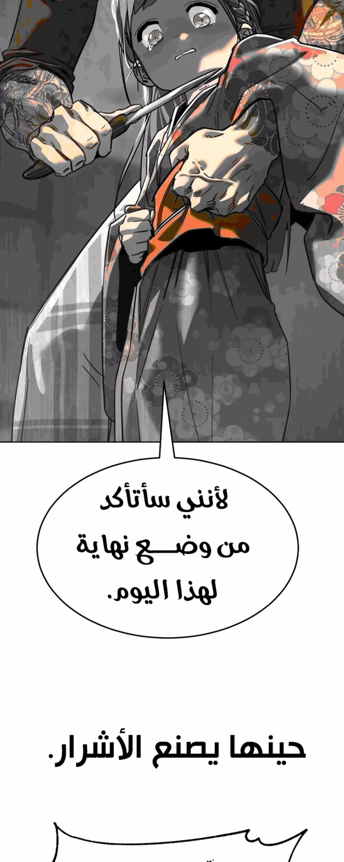 Read Juvenile Law AR Manga Online