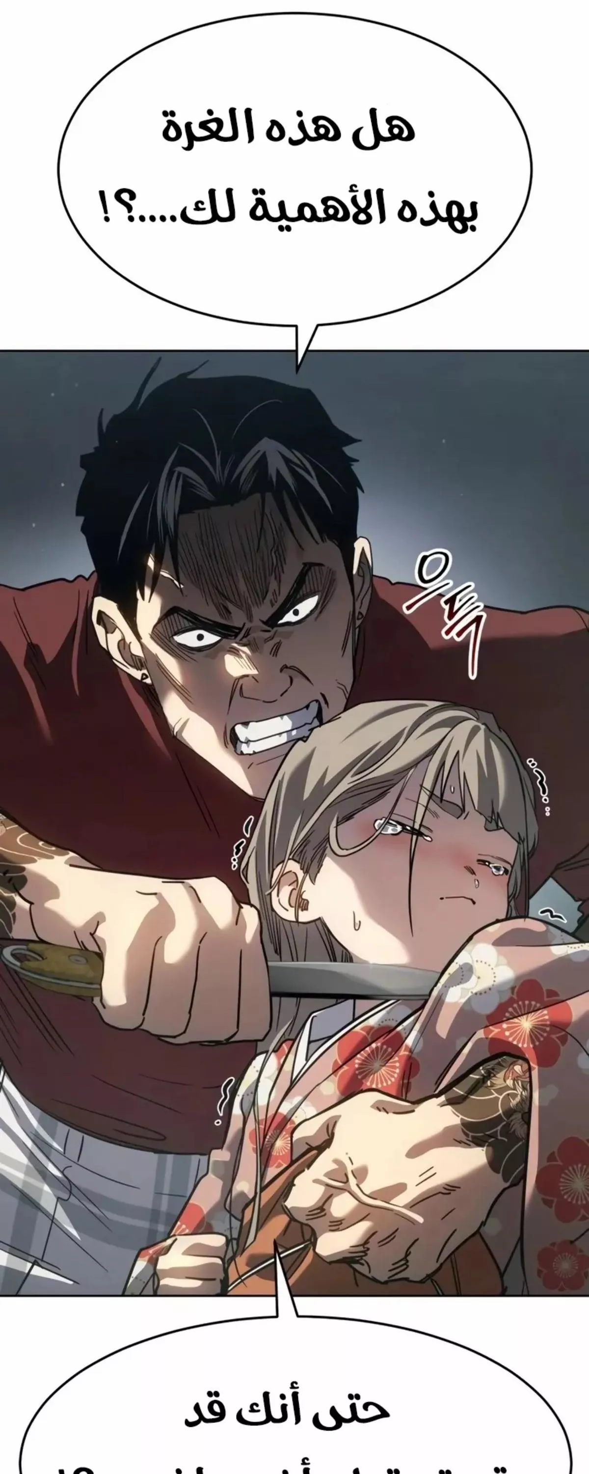 Read Juvenile Law AR Manga Online