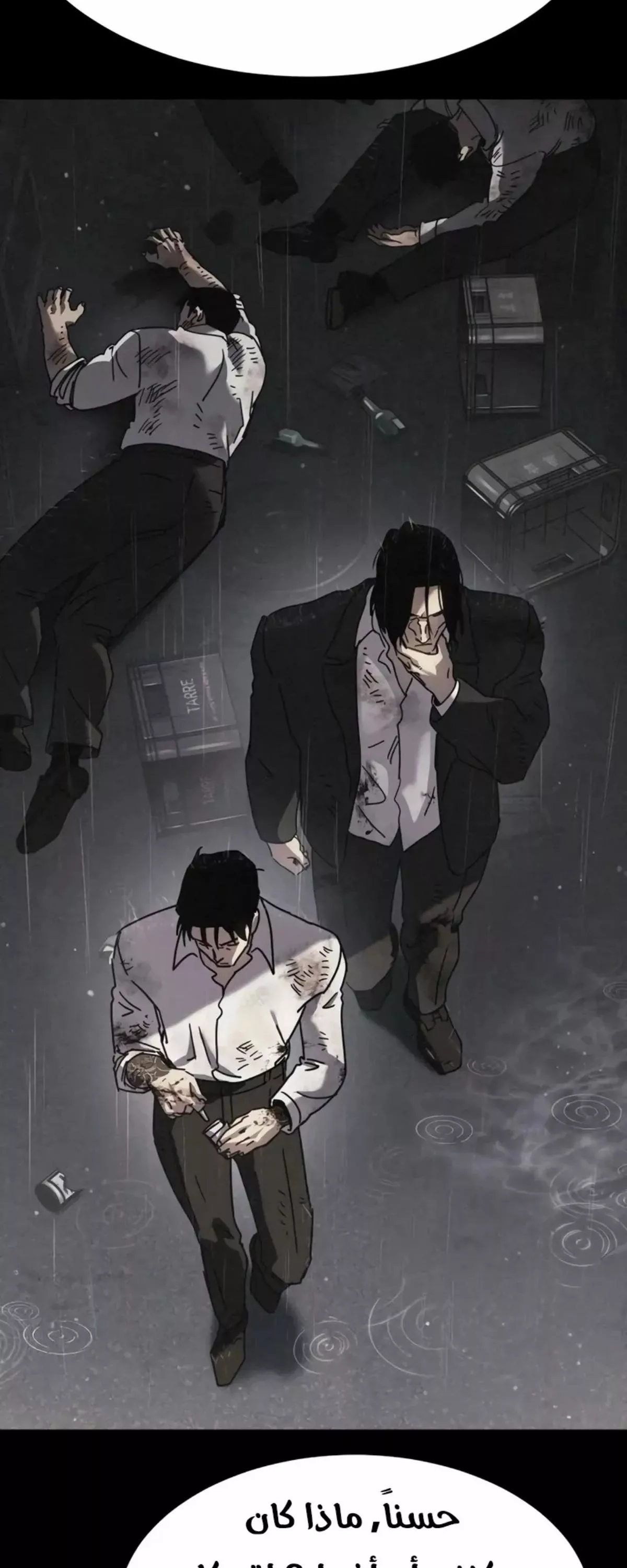 Read Juvenile Law AR Manga Online