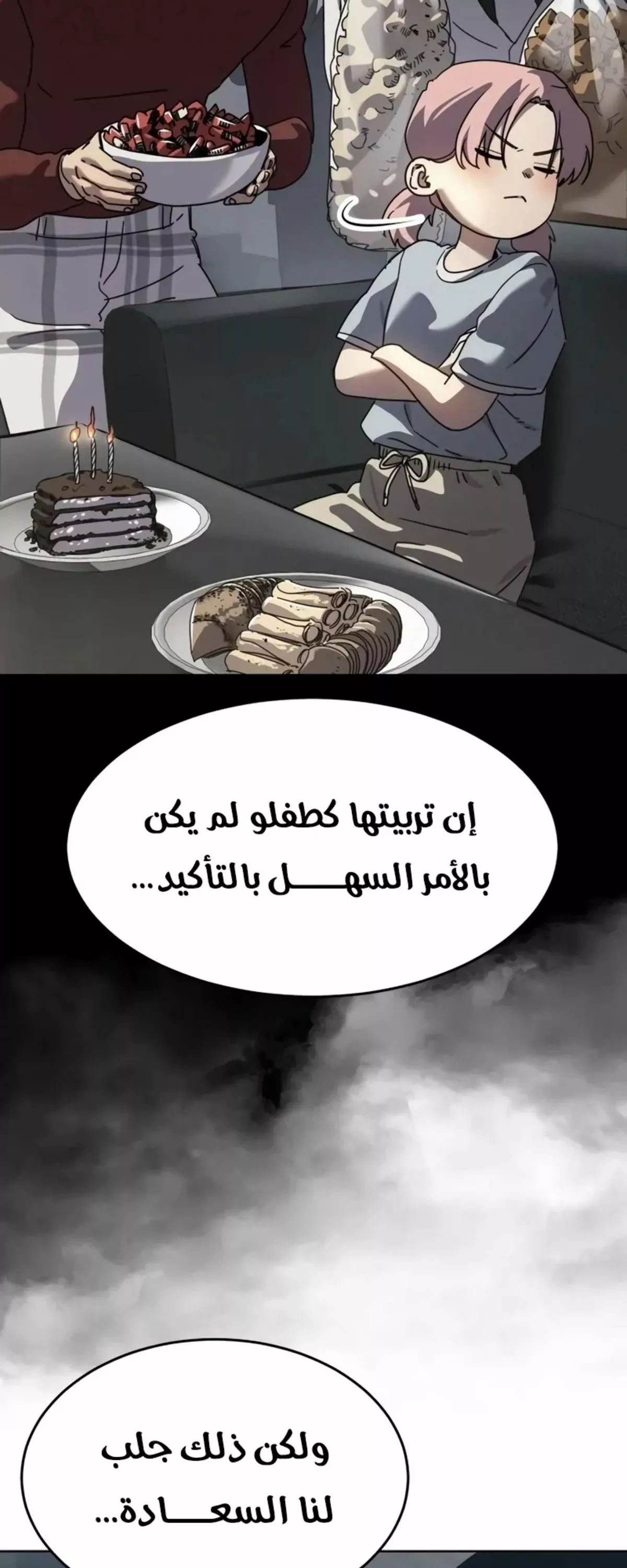 Read Juvenile Law AR Manga Online