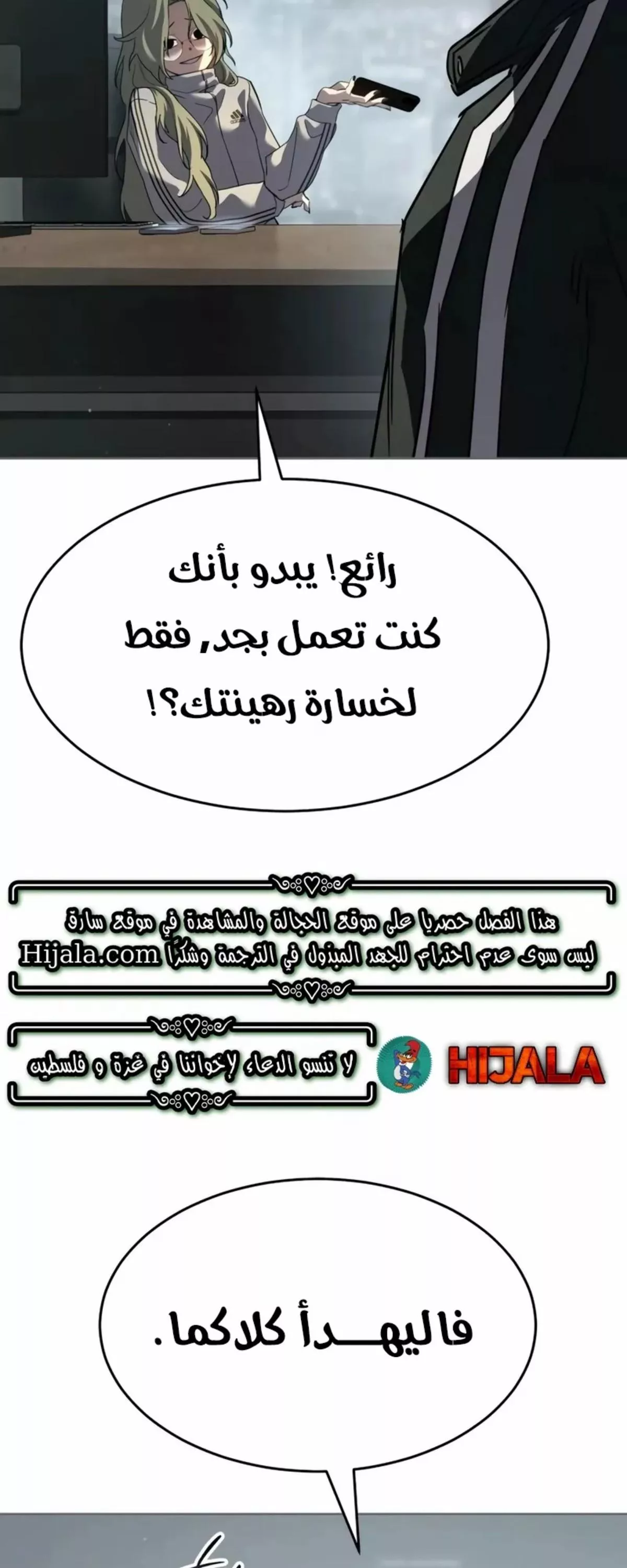 Read Juvenile Law AR Manga Online