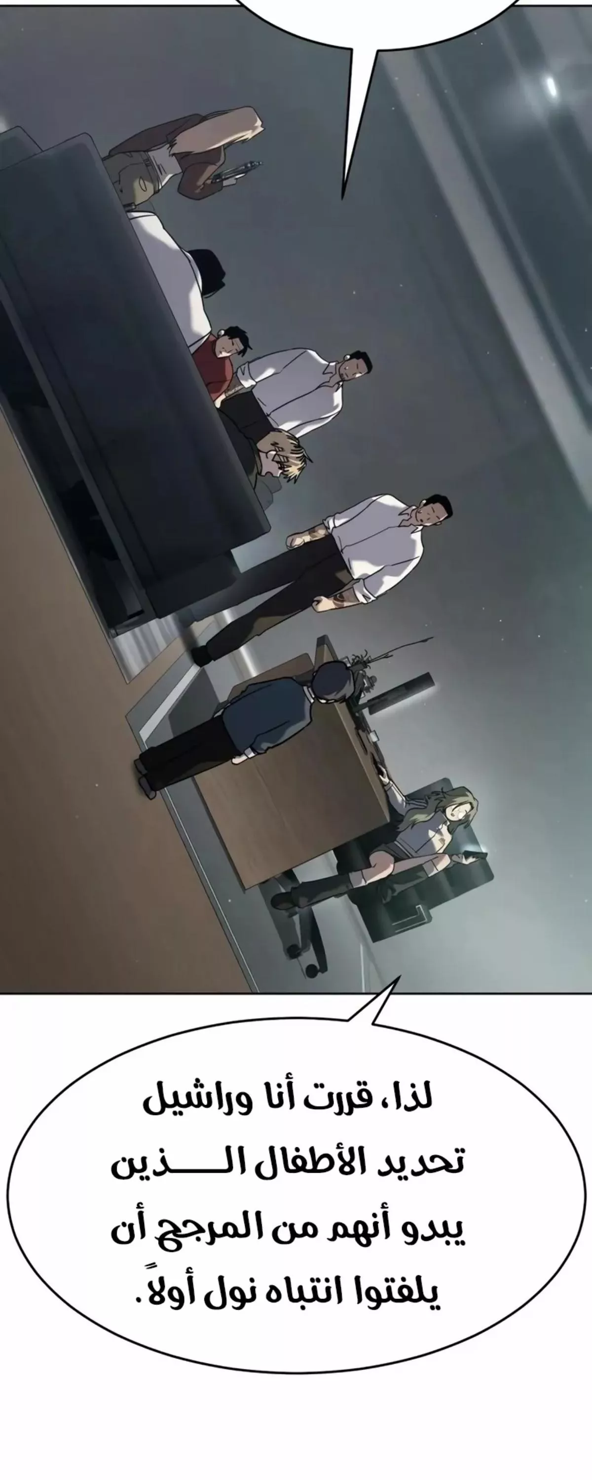 Read Juvenile Law AR Manga Online
