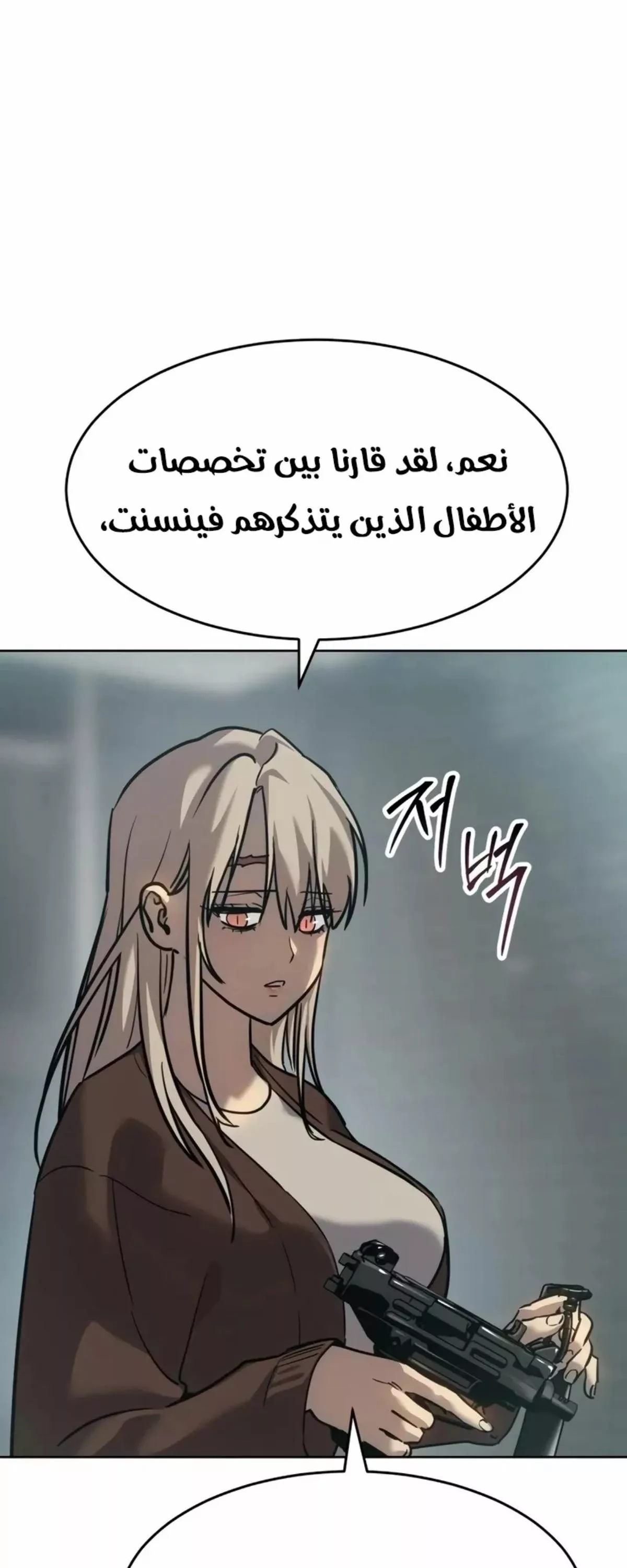 Read Juvenile Law AR Manga Online