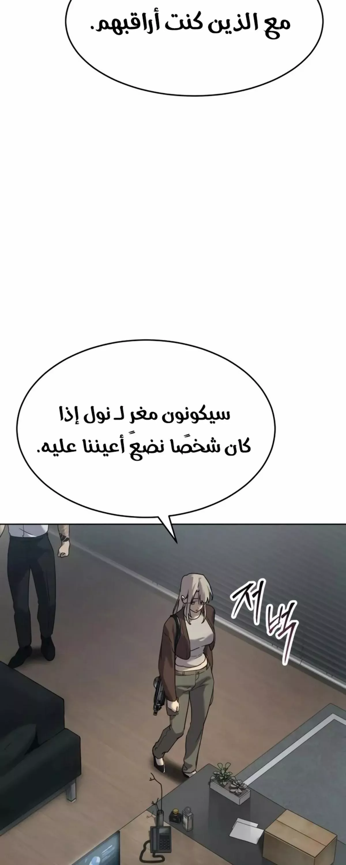 Read Juvenile Law AR Manga Online