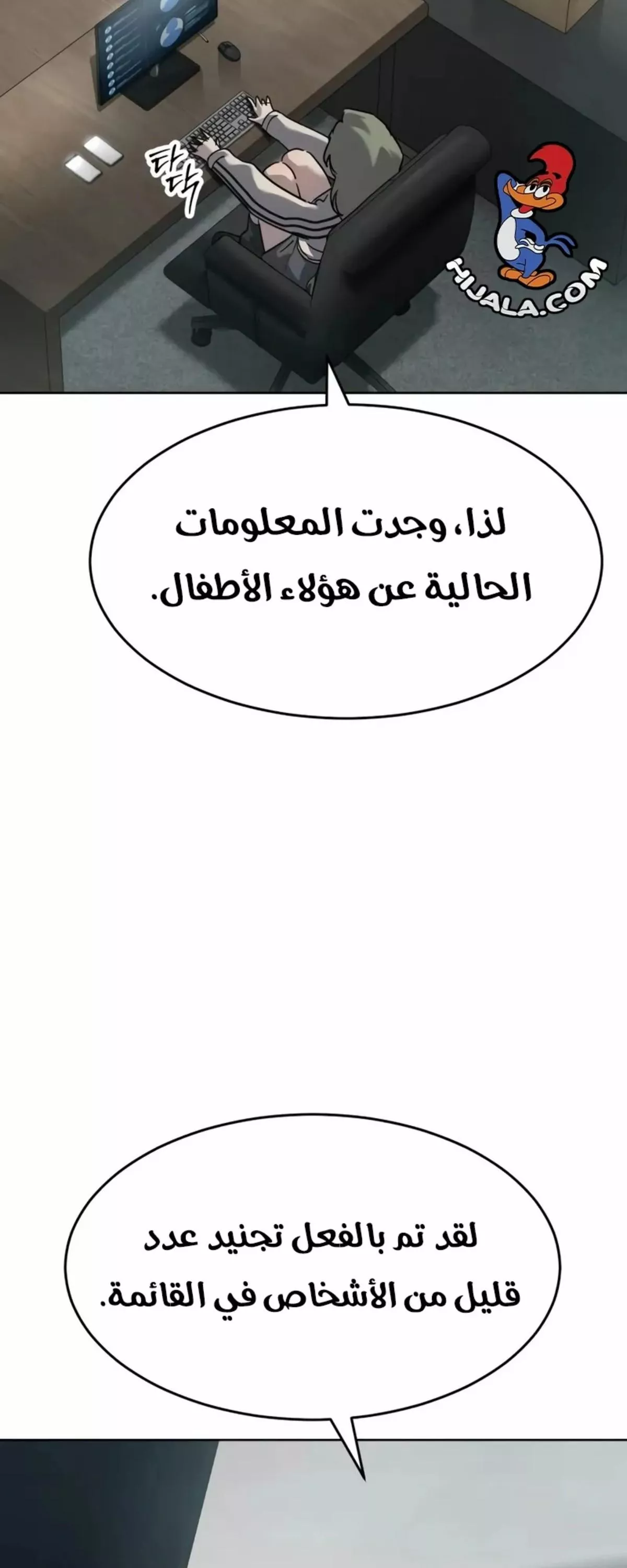 Read Juvenile Law AR Manga Online
