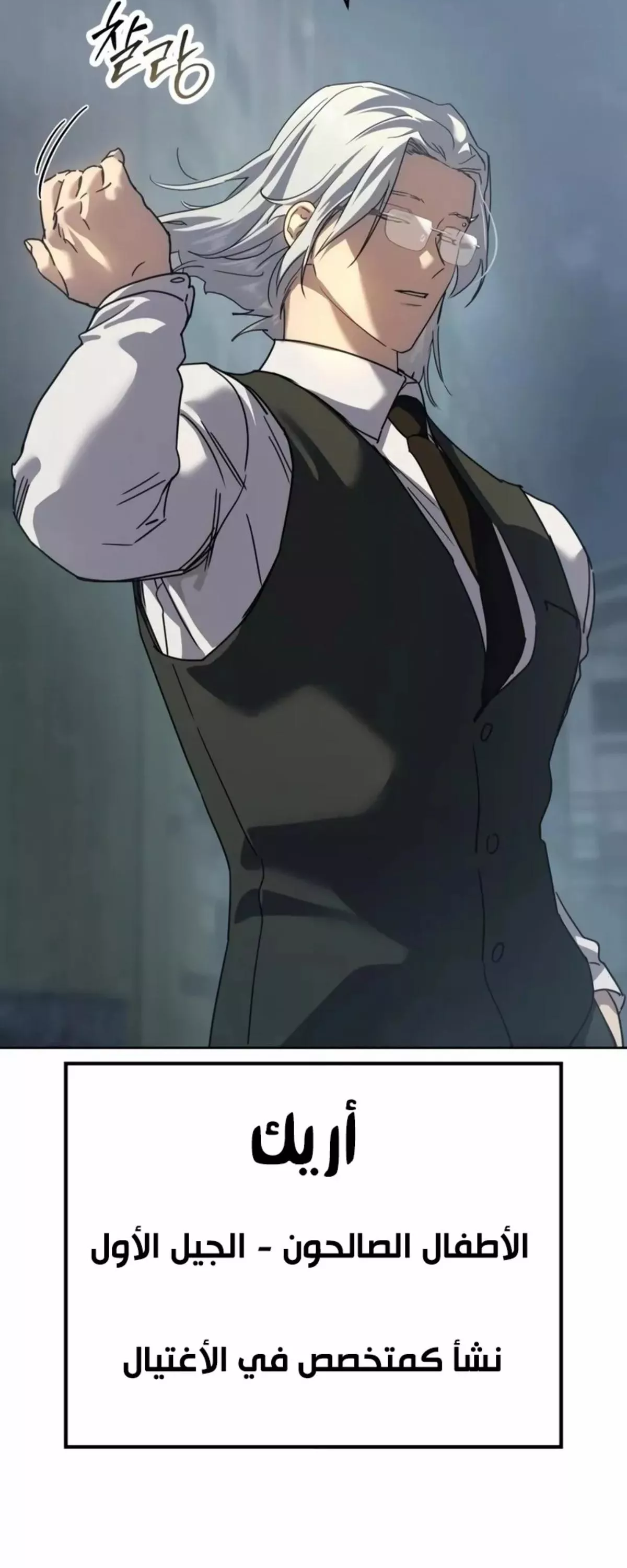 Read Juvenile Law AR Manga Online