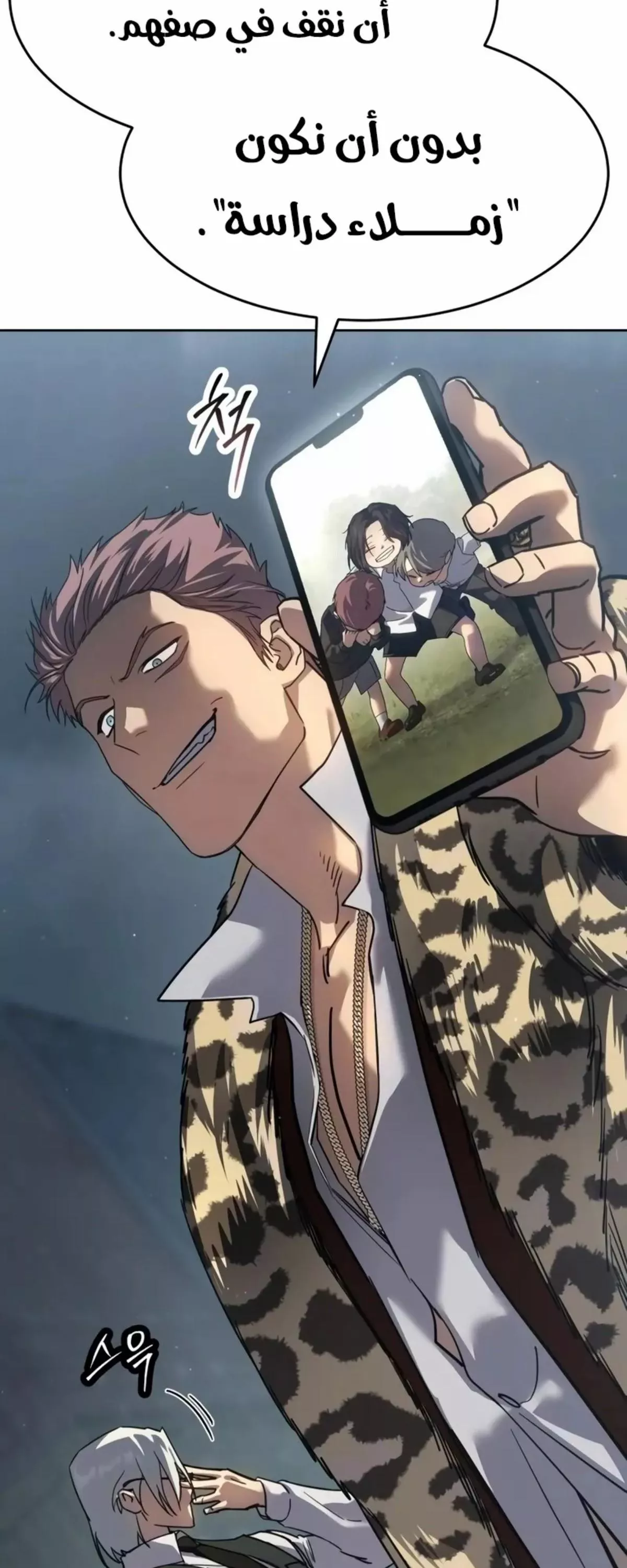 Read Juvenile Law AR Manga Online