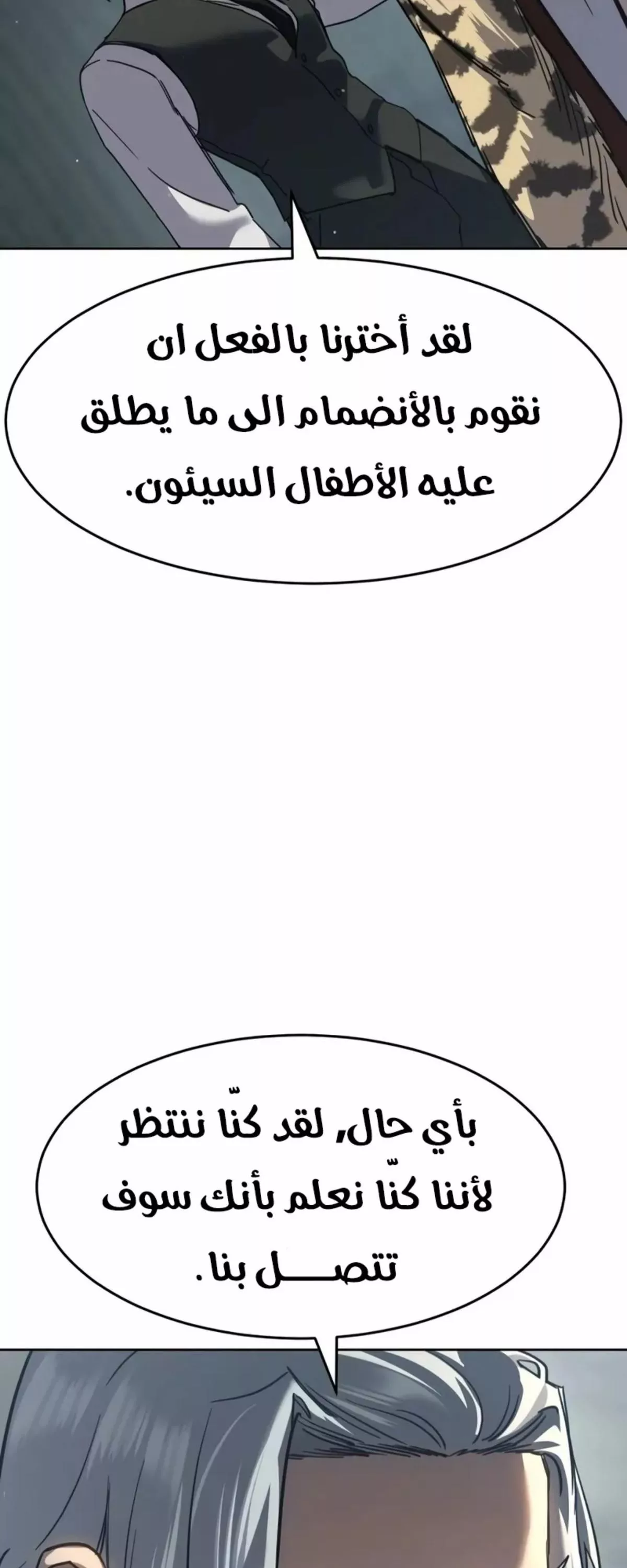 Read Juvenile Law AR Manga Online