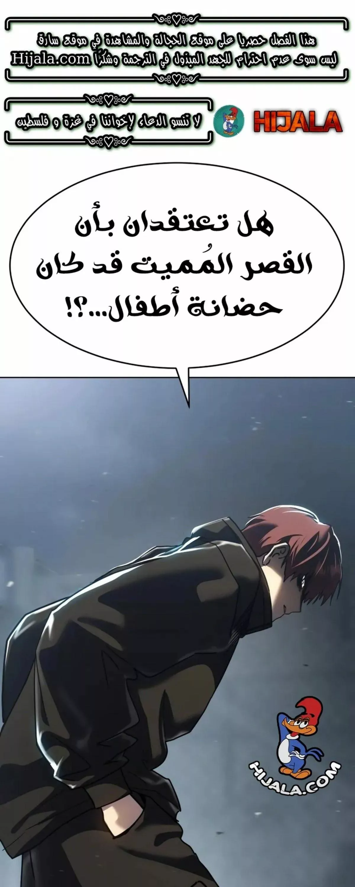 Read Juvenile Law AR Manga Online