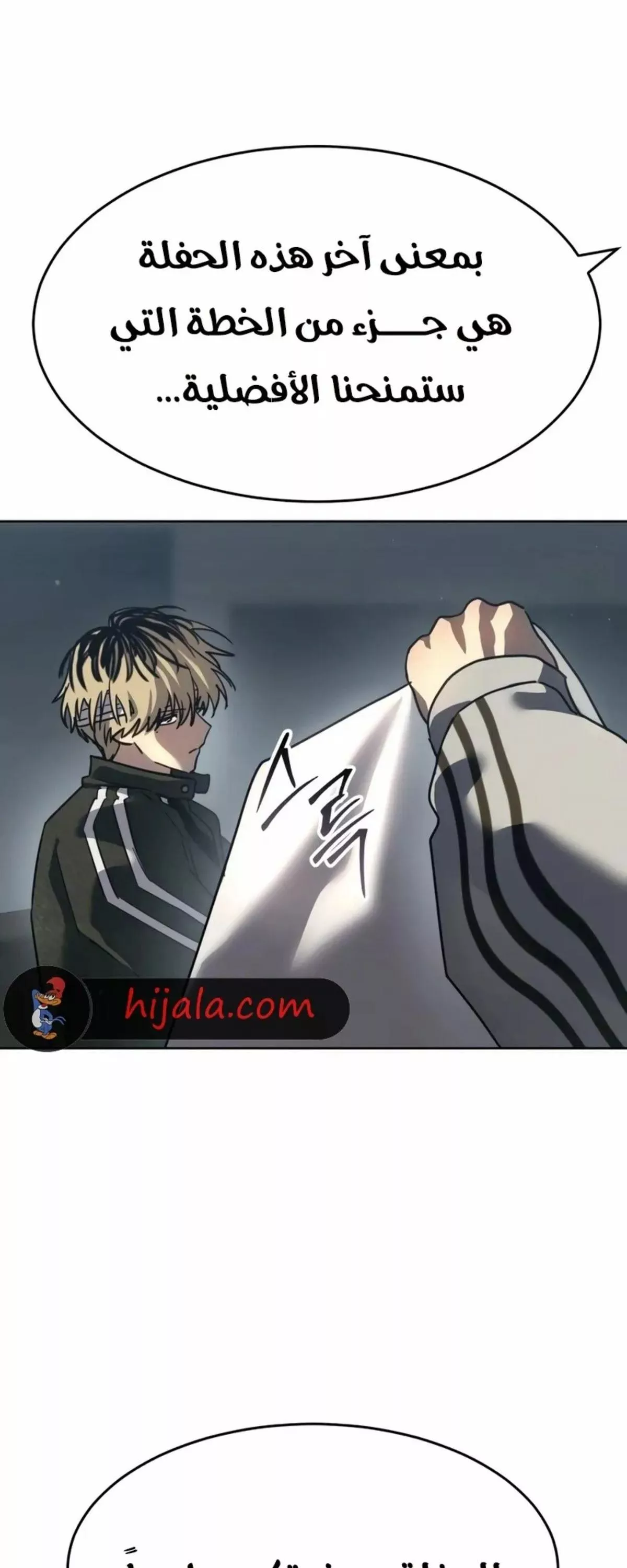 Read Juvenile Law AR Manga Online