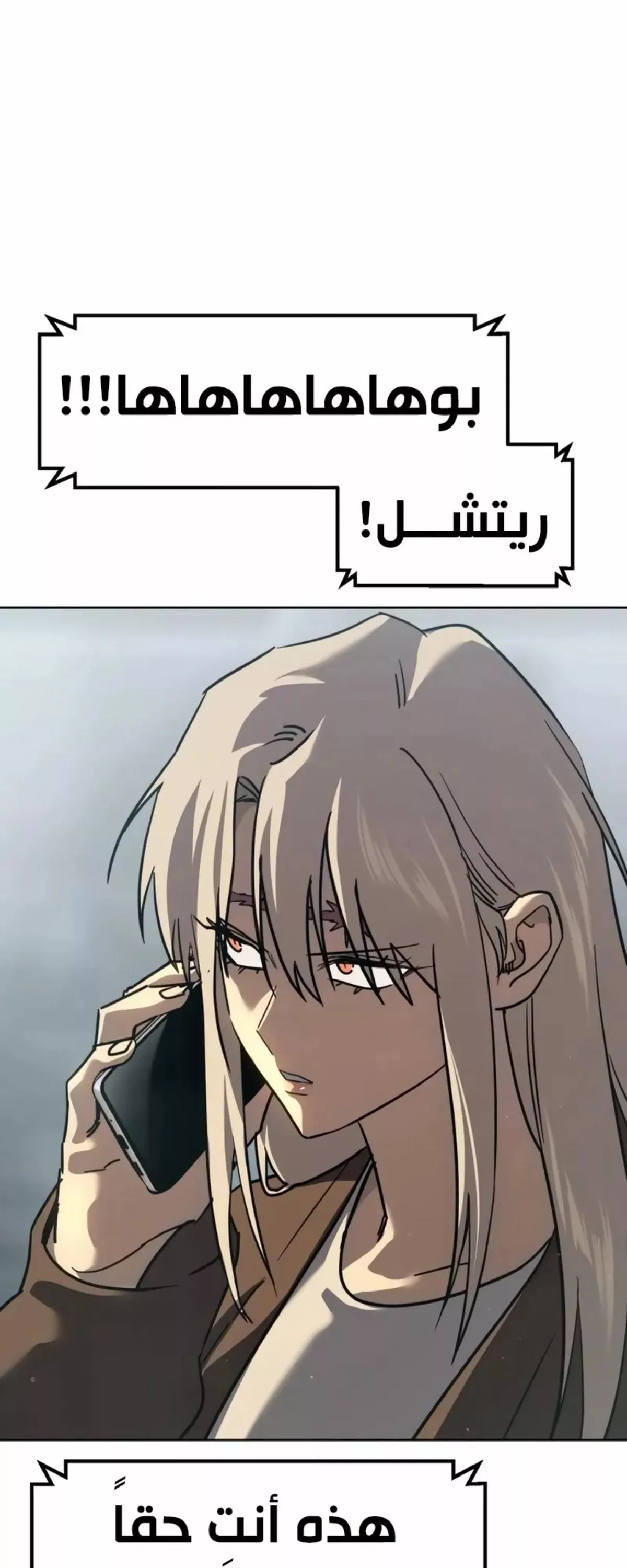 Read Juvenile Law AR Manga Online