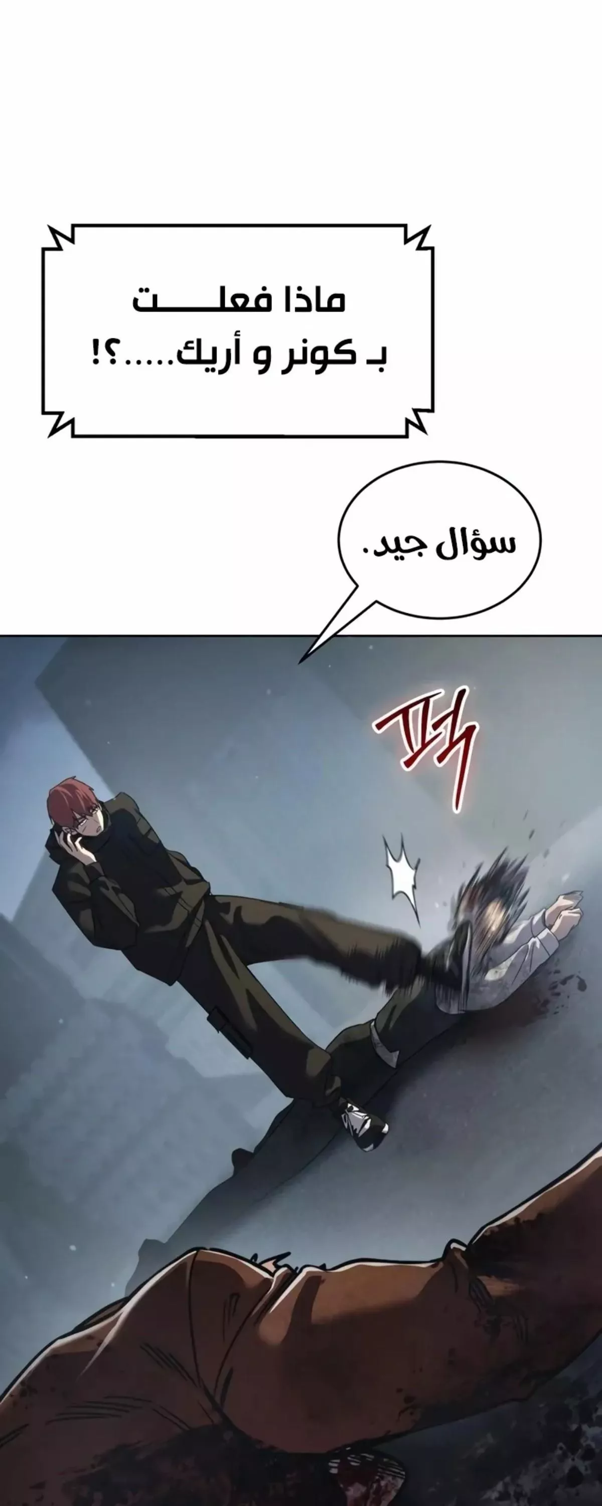Read Juvenile Law AR Manga Online