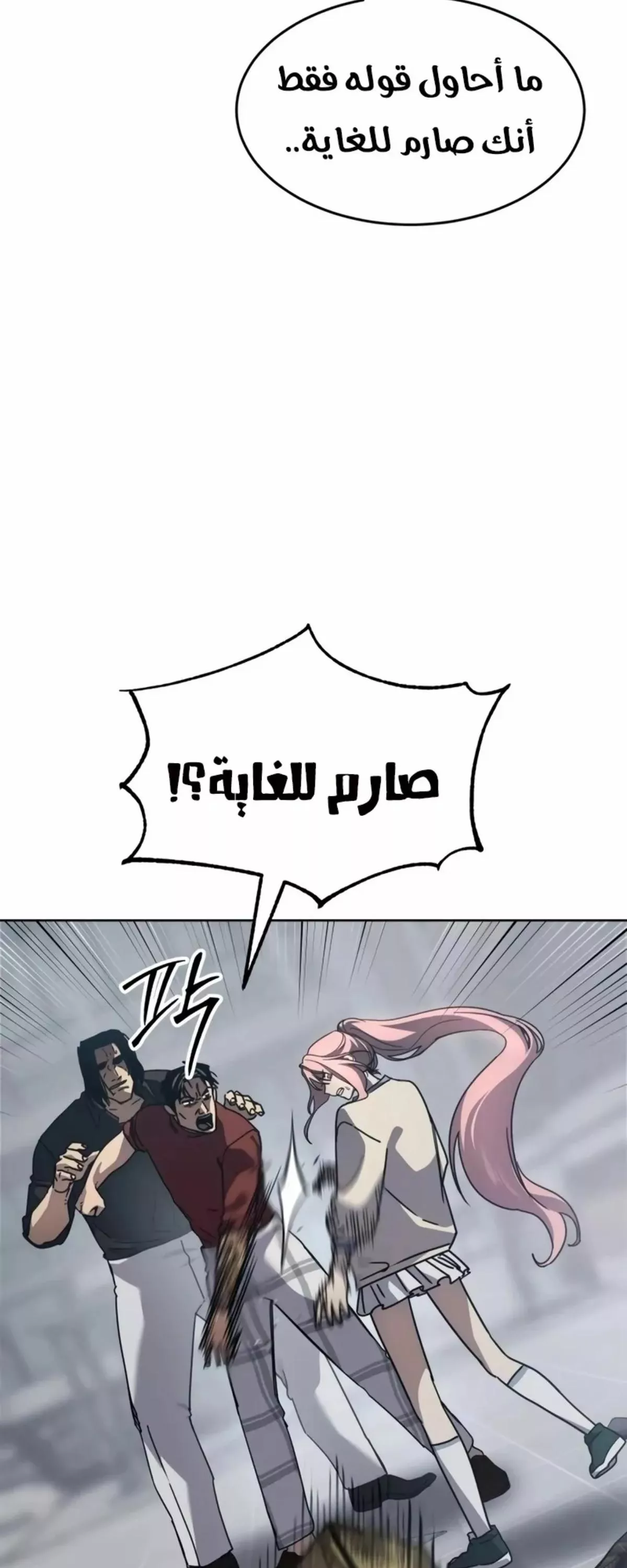 Read Juvenile Law AR Manga Online