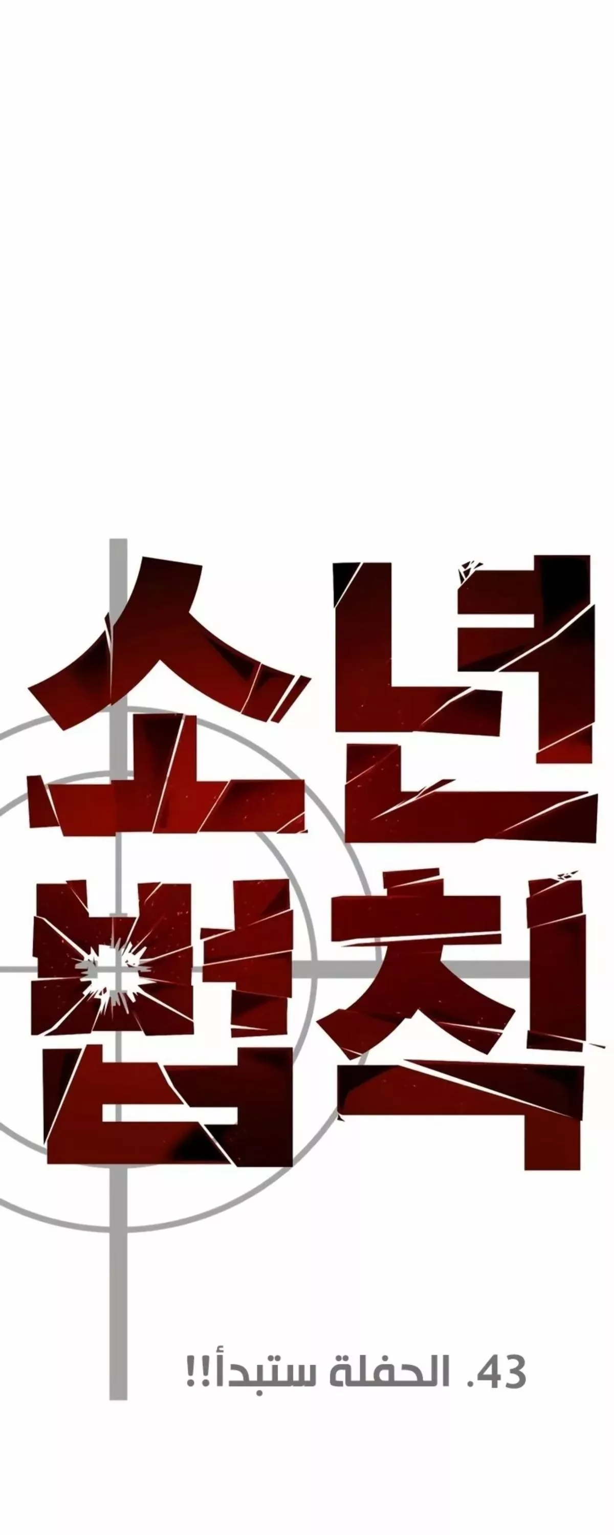 Read Juvenile Law AR Manga Online