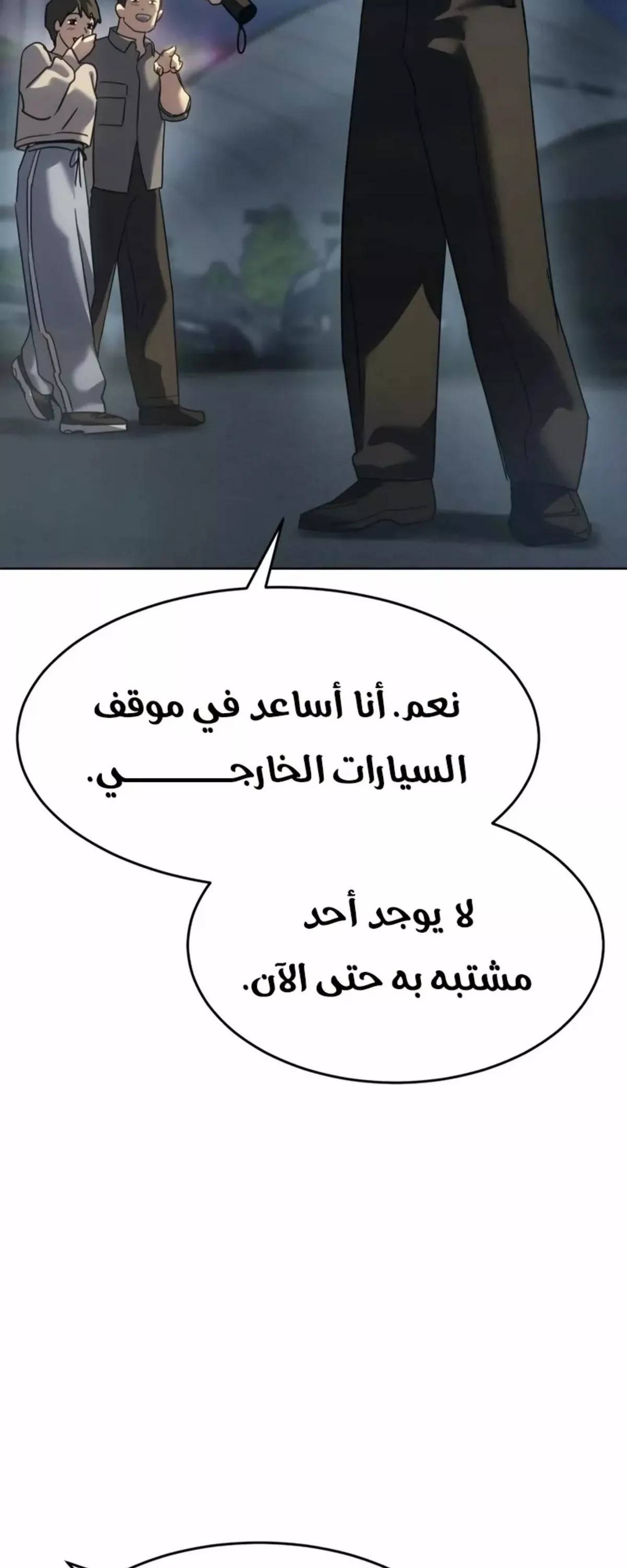 Read Juvenile Law AR Manga Online