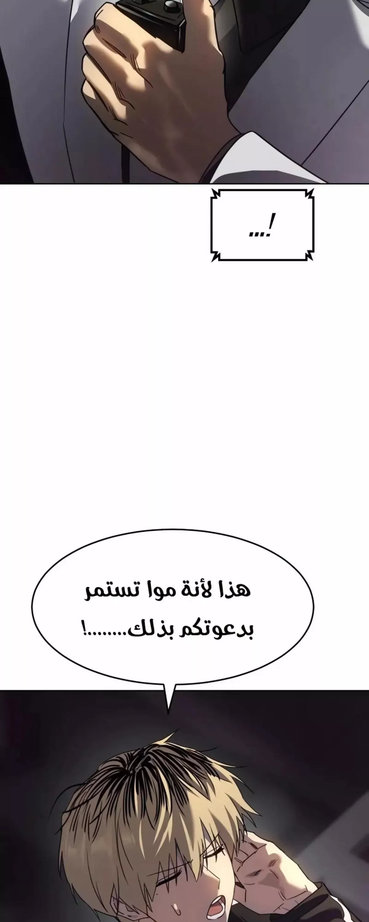 Read Juvenile Law AR Manga Online