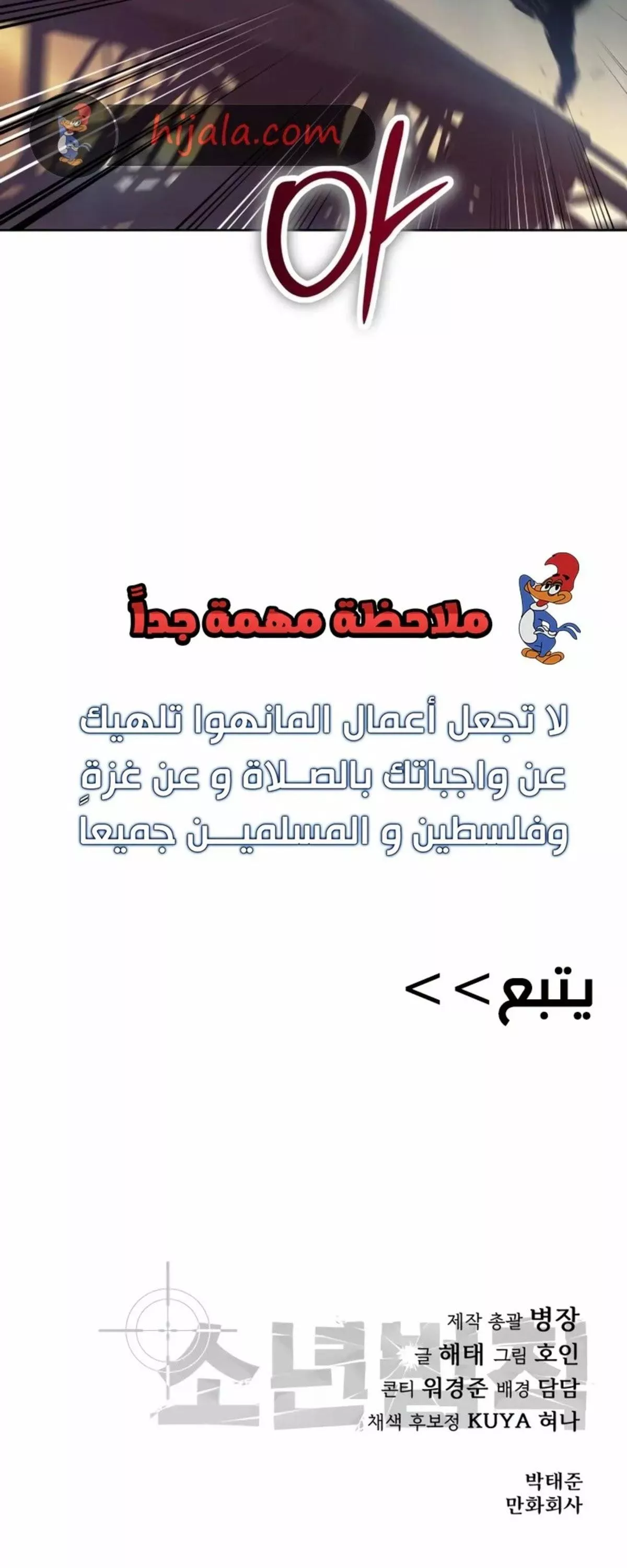 Read Juvenile Law AR Manga Online