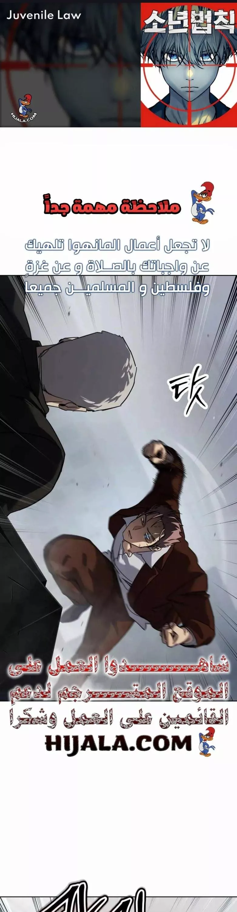 Read Juvenile Law AR Manga Online