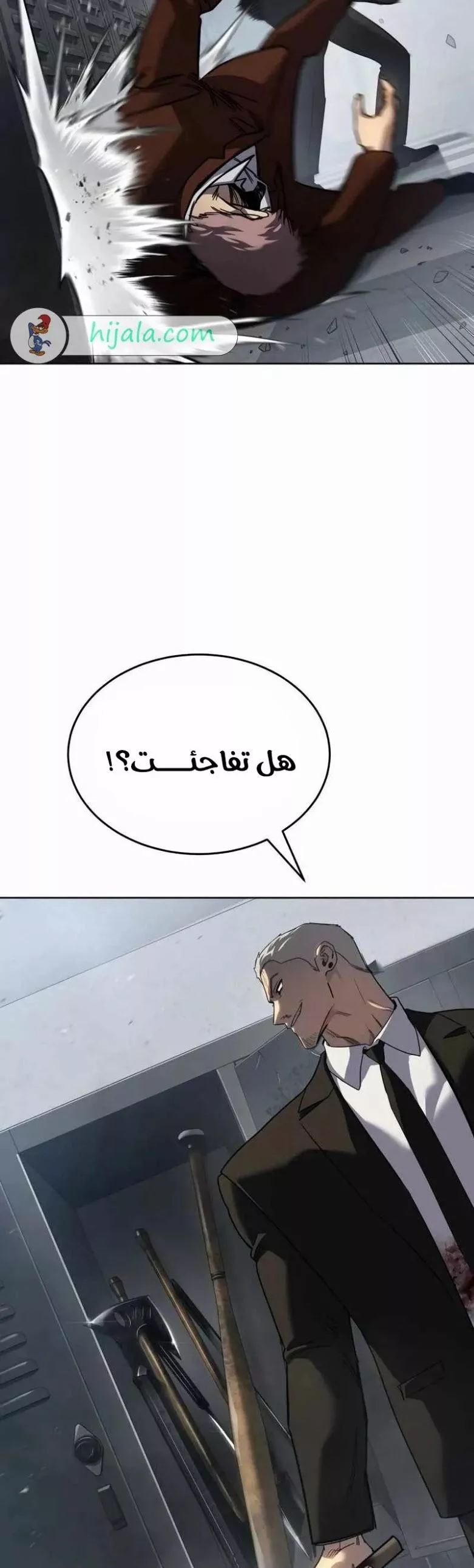 Read Juvenile Law AR Manga Online