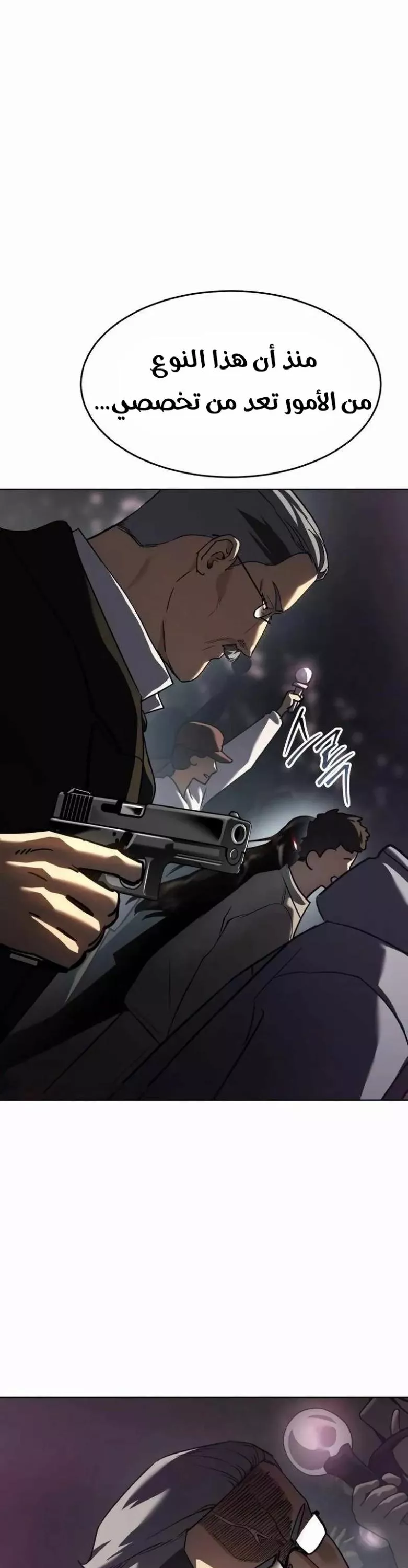 Read Juvenile Law AR Manga Online