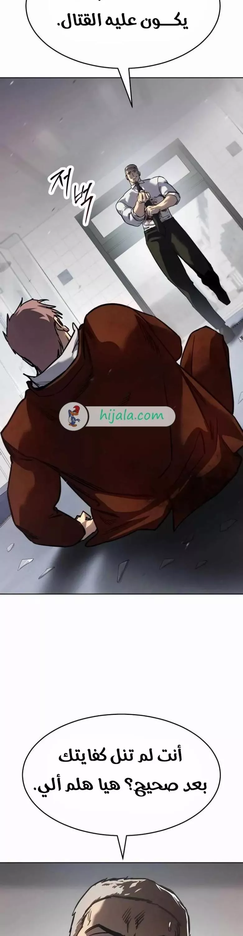 Read Juvenile Law AR Manga Online