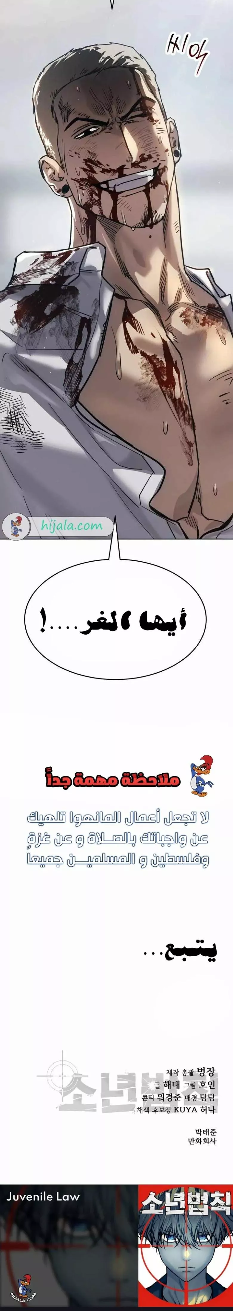 Read Juvenile Law AR Manga Online