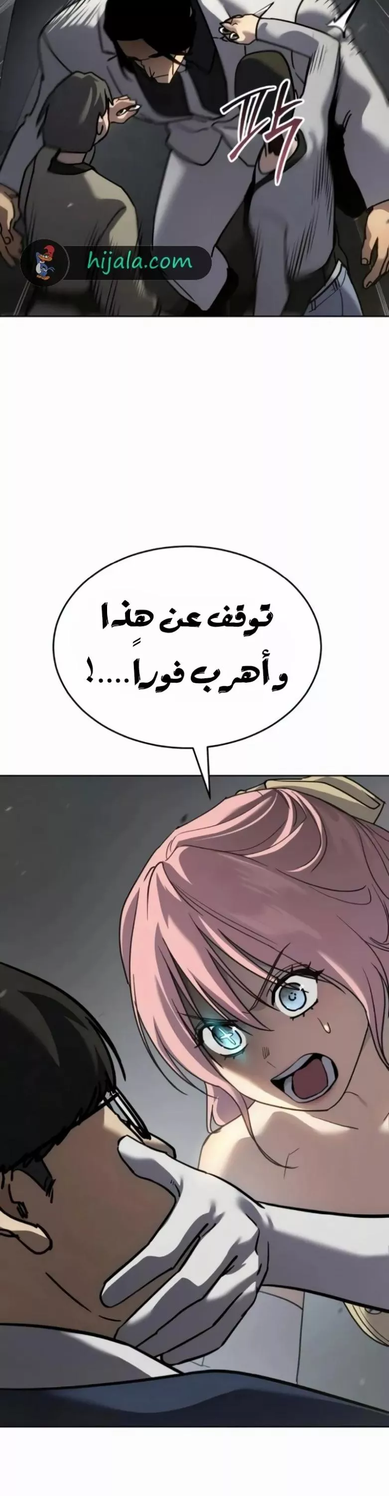 Read Juvenile Law AR Manga Online