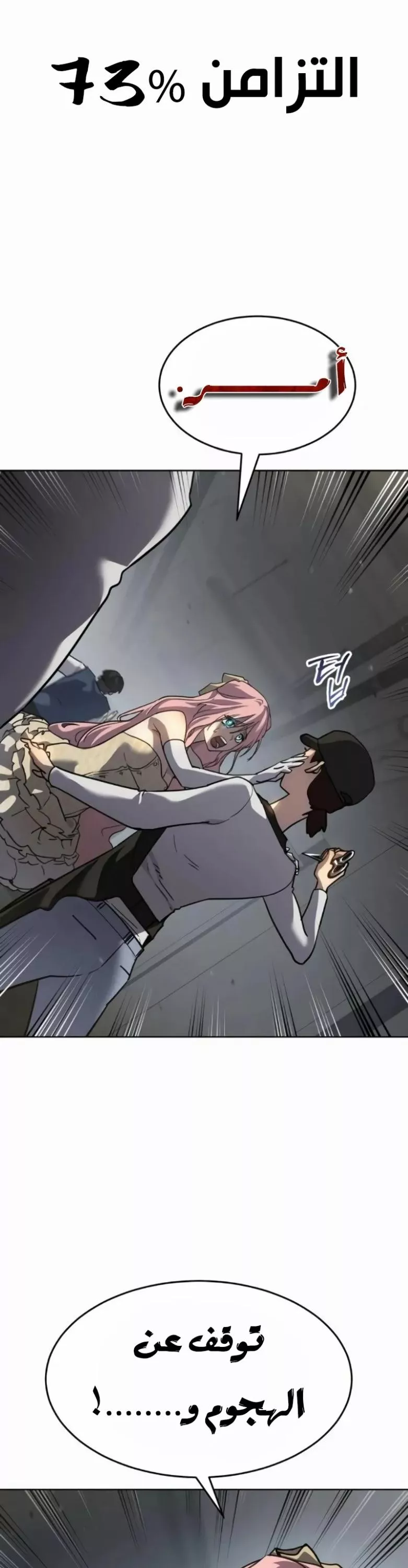 Read Juvenile Law AR Manga Online
