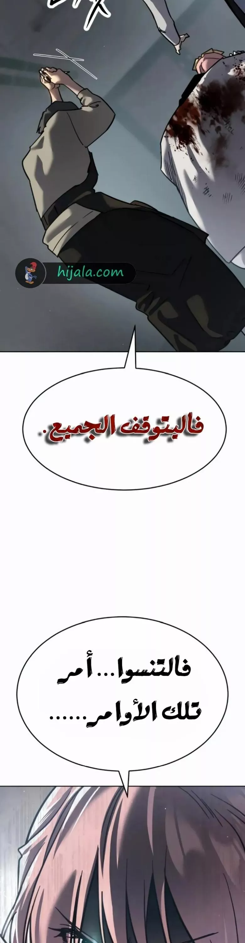 Read Juvenile Law AR Manga Online