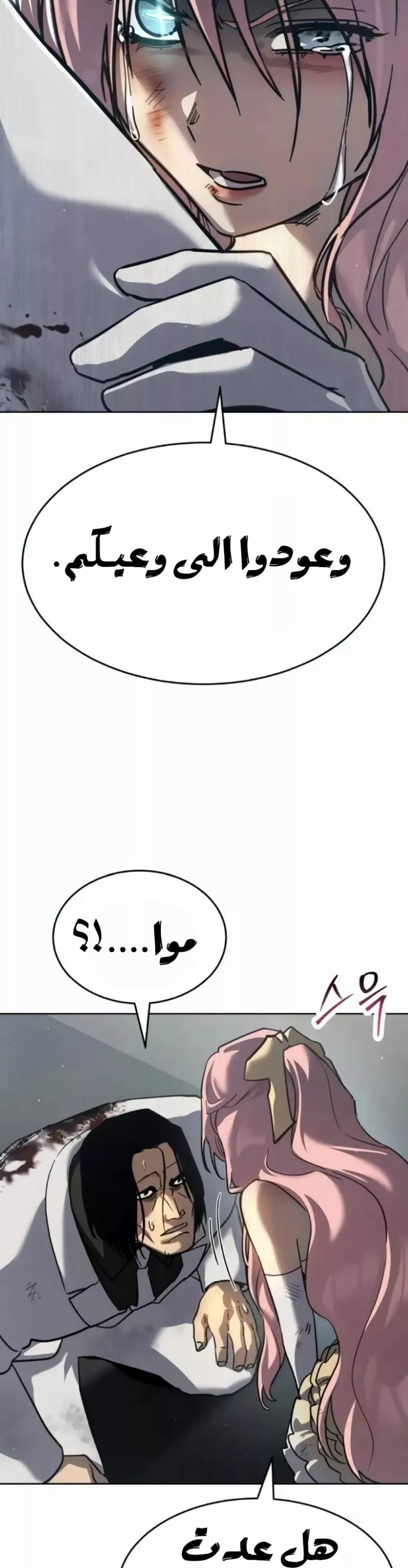 Read Juvenile Law AR Manga Online