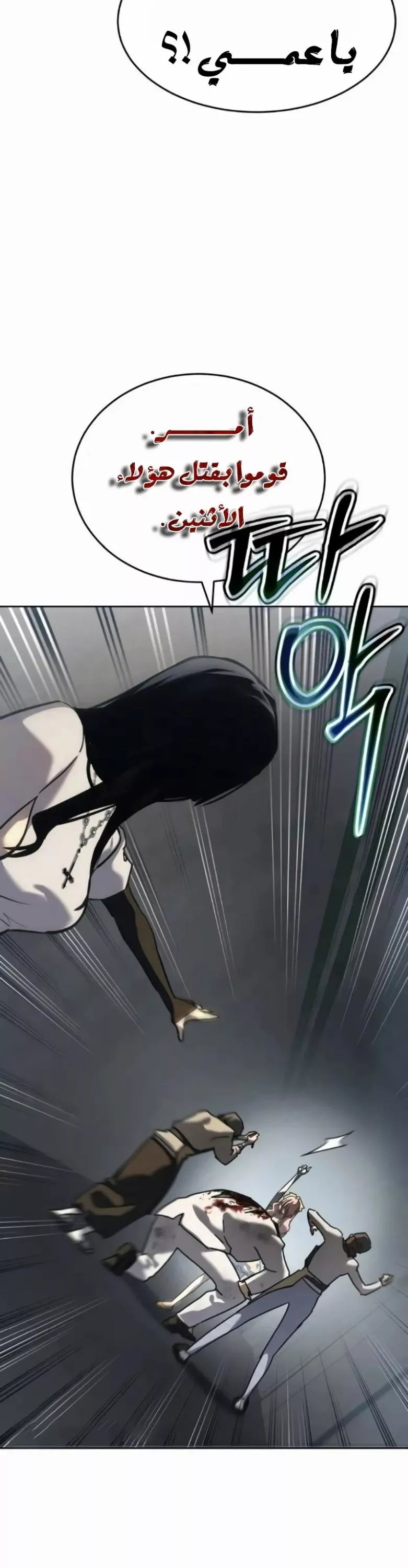 Read Juvenile Law AR Manga Online