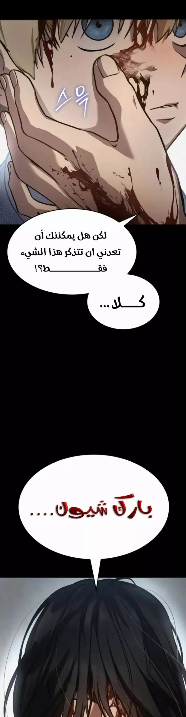 Read Juvenile Law AR Manga Online