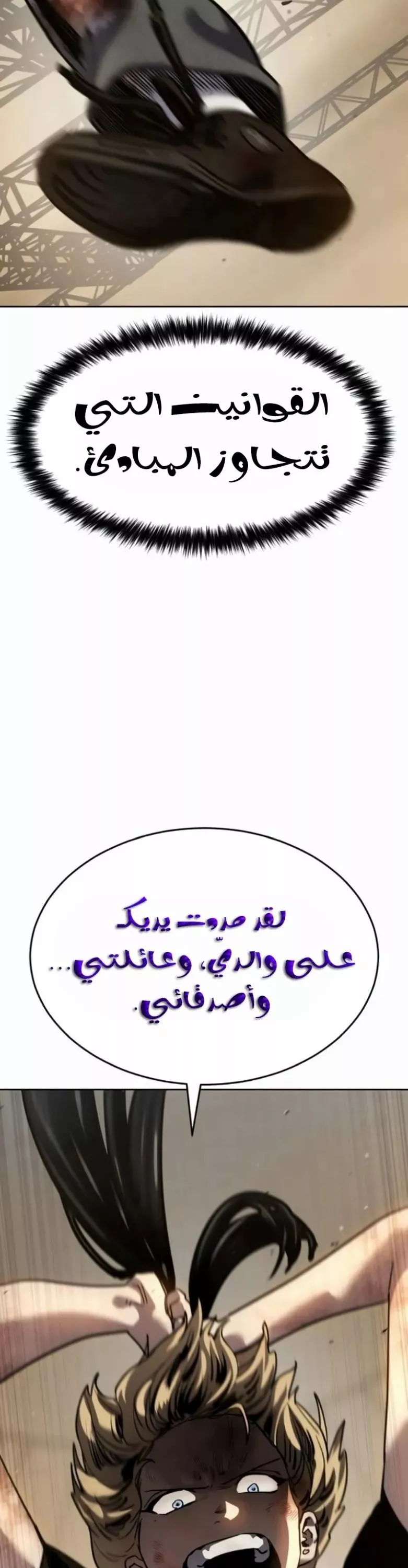 Read Juvenile Law AR Manga Online