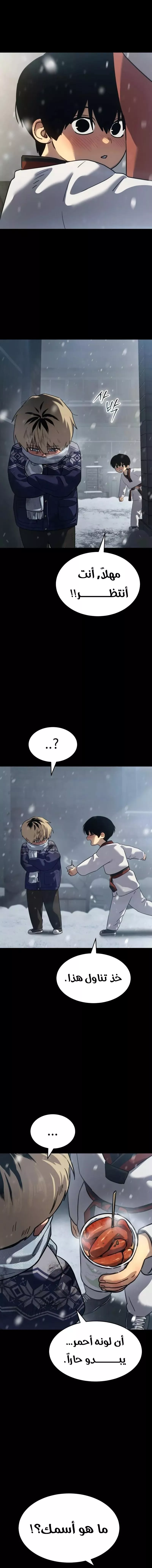 Read Juvenile Law AR Manga Online
