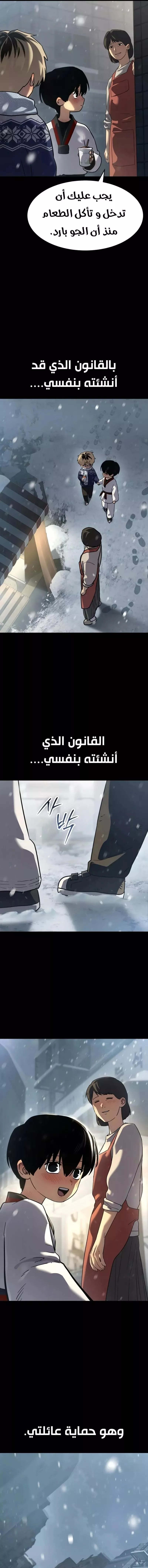 Read Juvenile Law AR Manga Online
