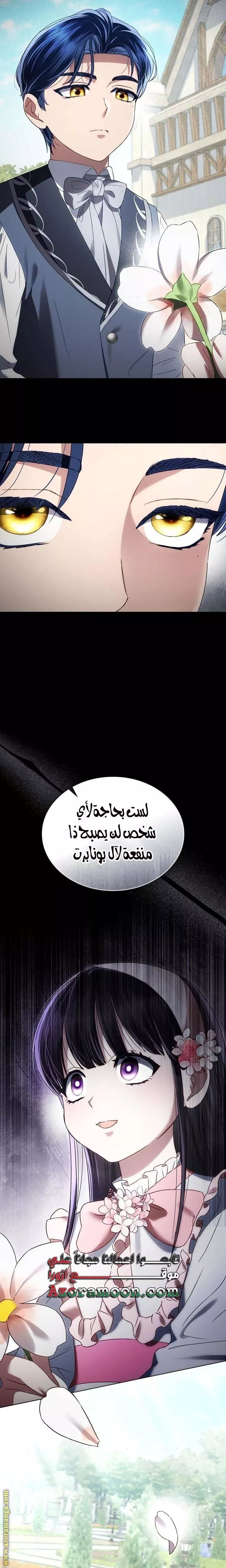 Read Juvenile Law AR Manga Online