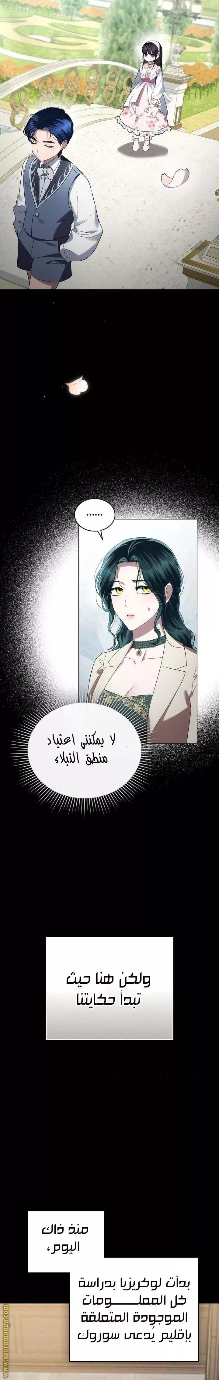 Read Juvenile Law AR Manga Online