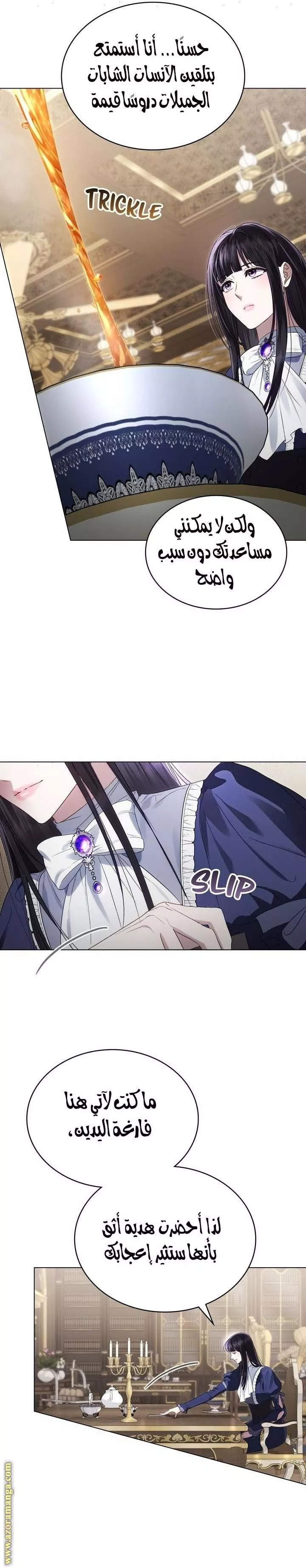 Read Juvenile Law AR Manga Online