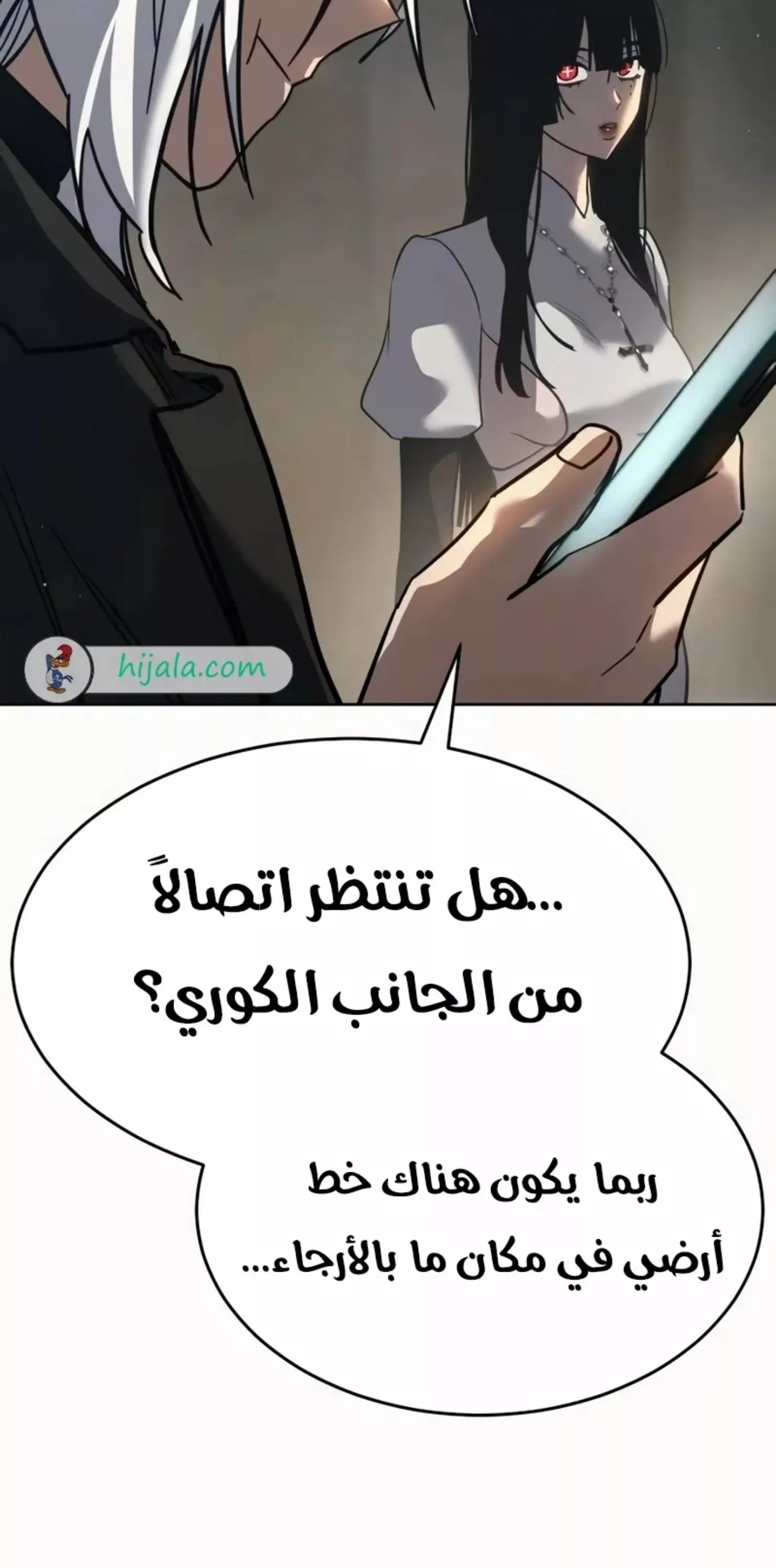 Read Juvenile Law AR Manga Online