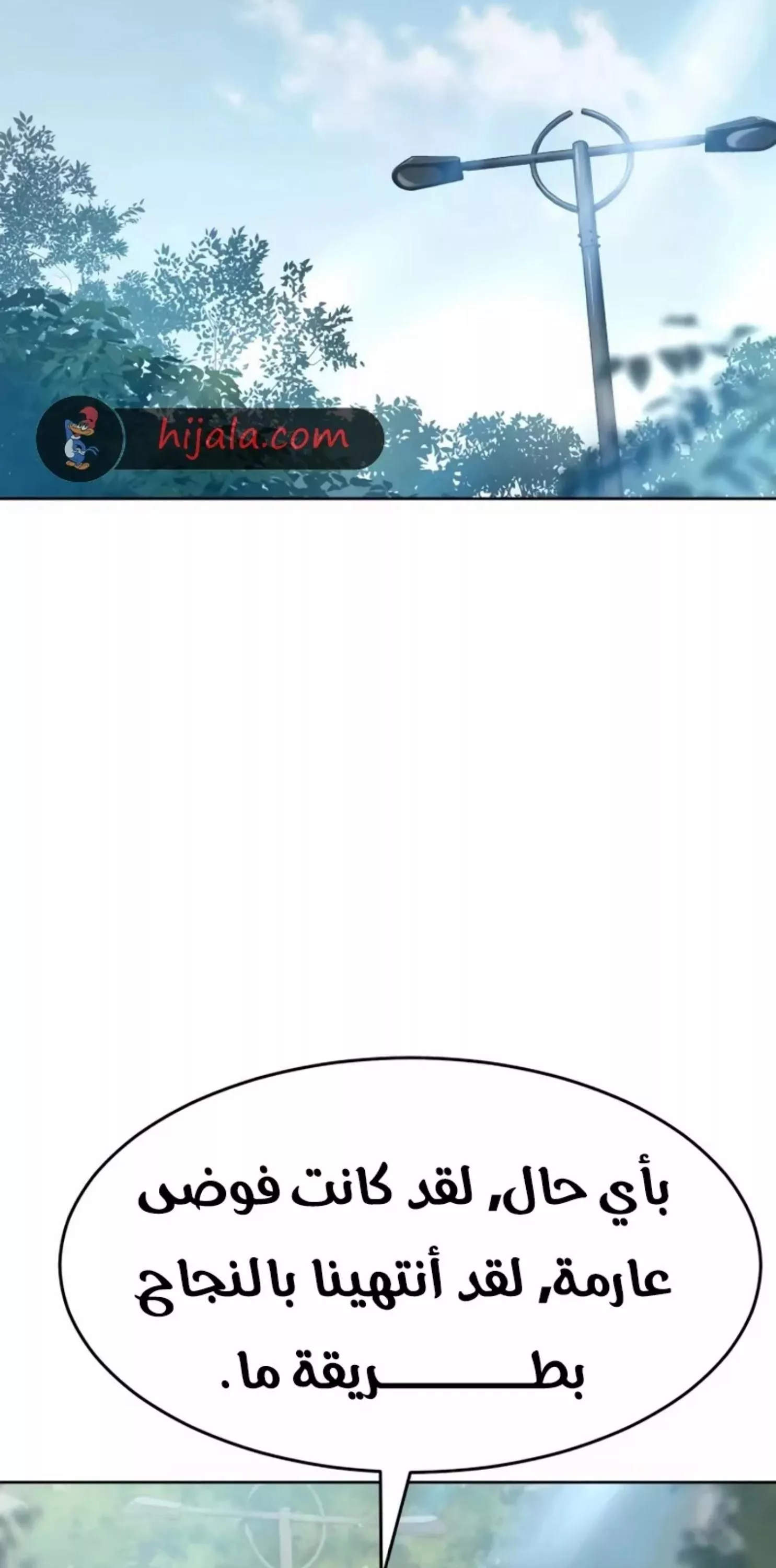Read Juvenile Law AR Manga Online