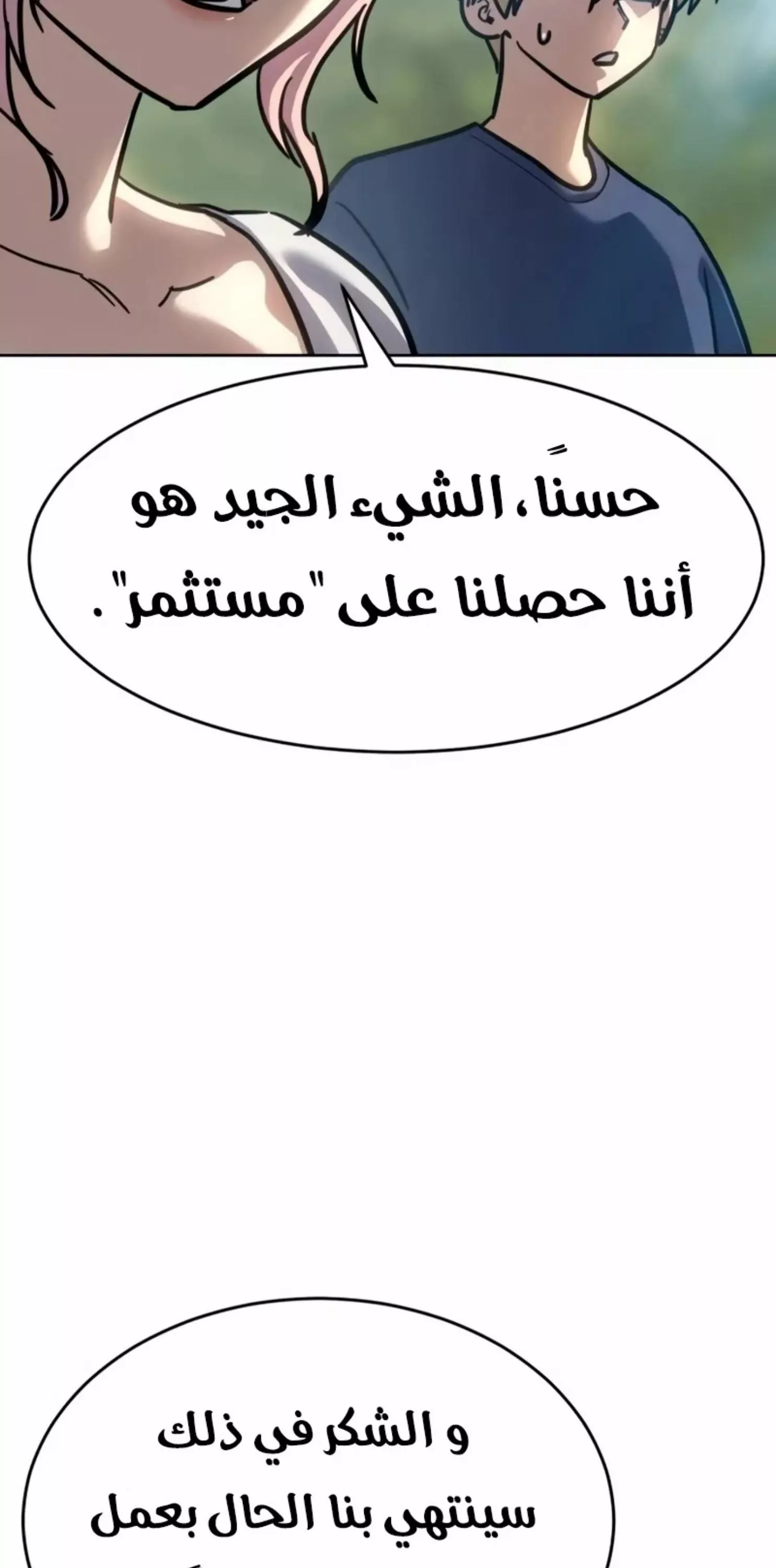 Read Juvenile Law AR Manga Online
