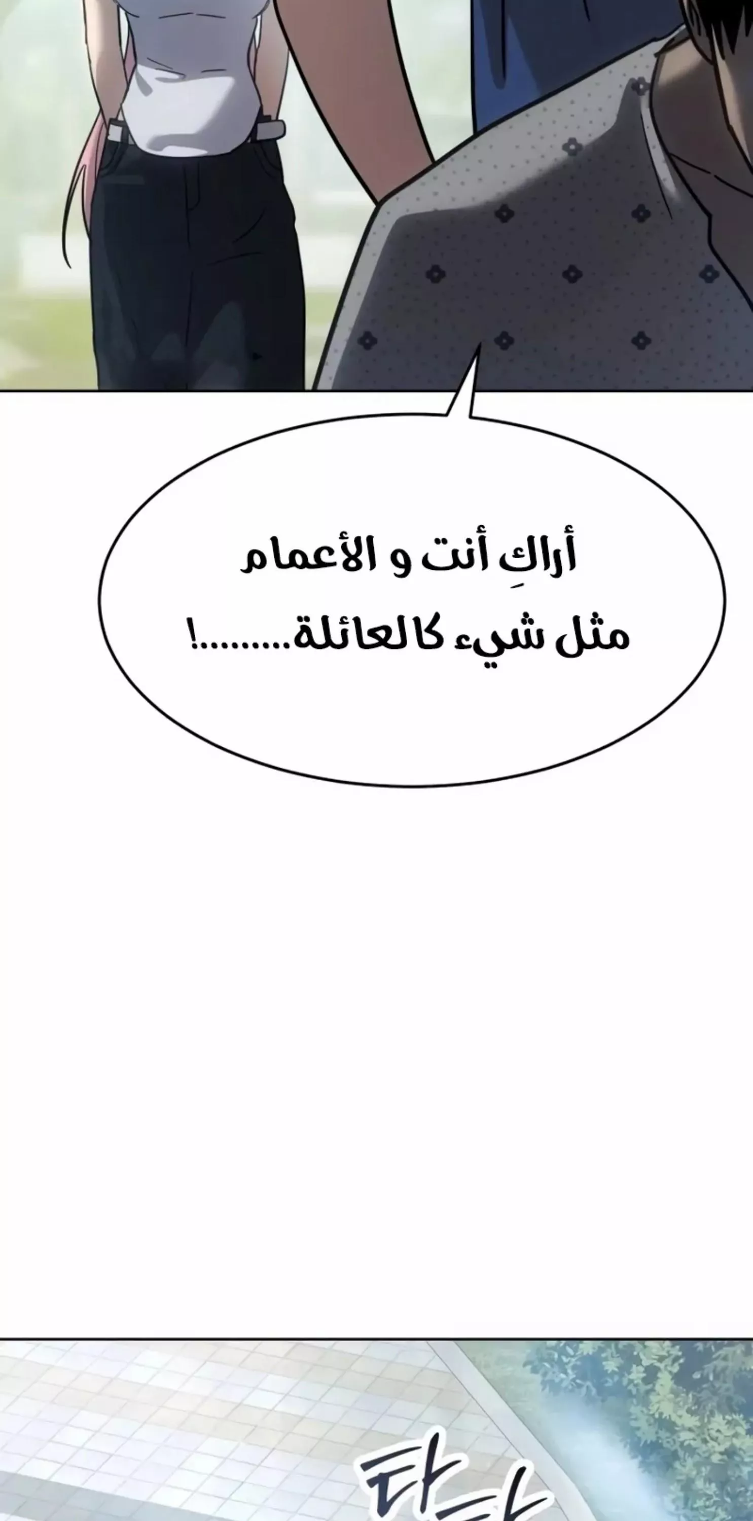 Read Juvenile Law AR Manga Online